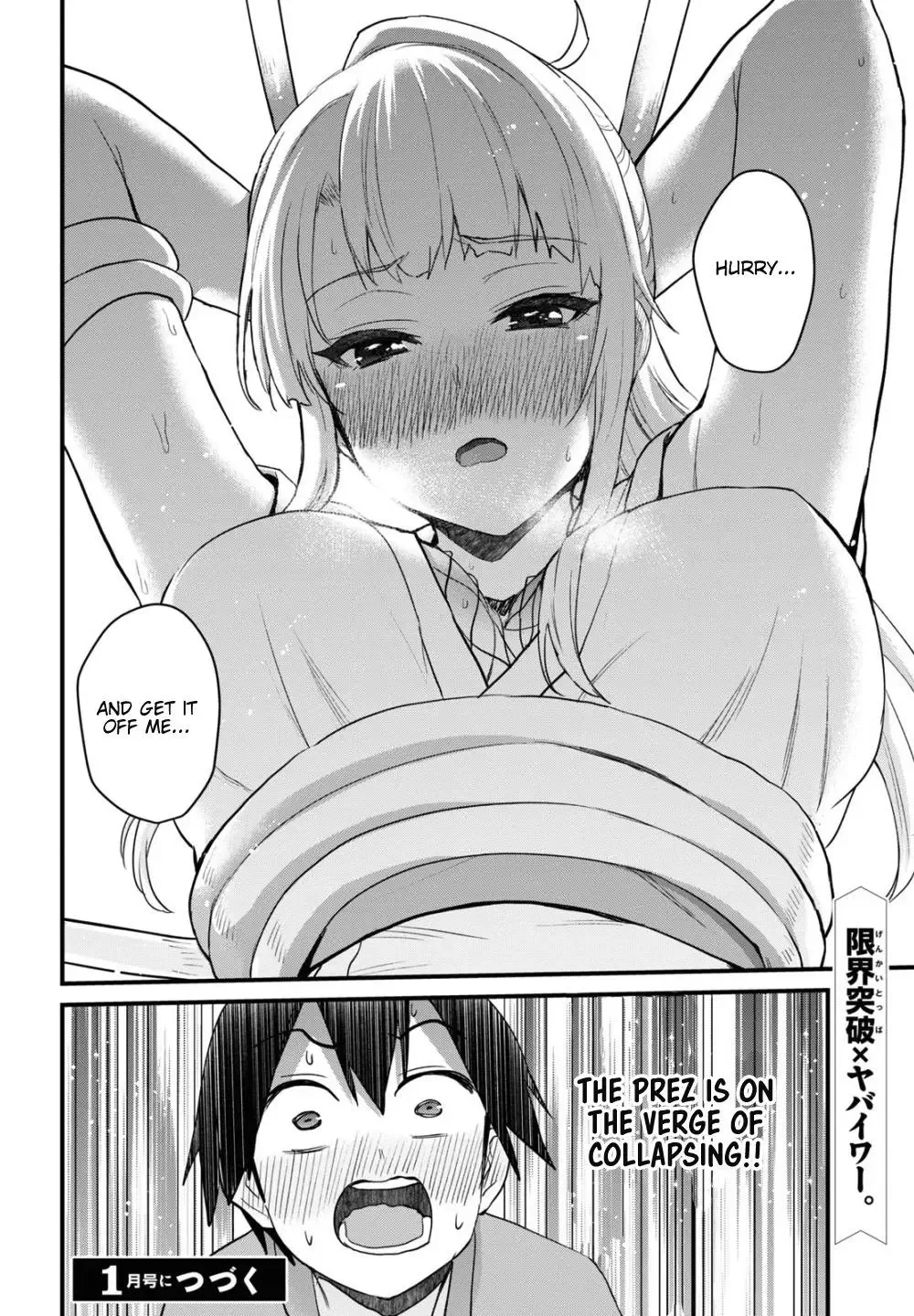 Hajimete no Gal Chapter 111 page 17