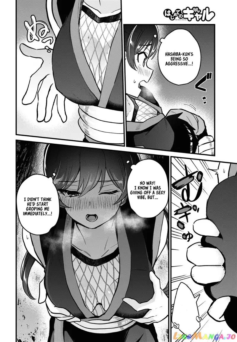 Hajimete no Gal Chapter 112 page 11