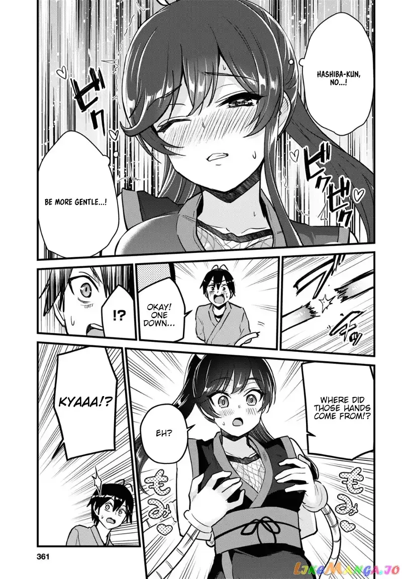 Hajimete no Gal Chapter 112 page 12