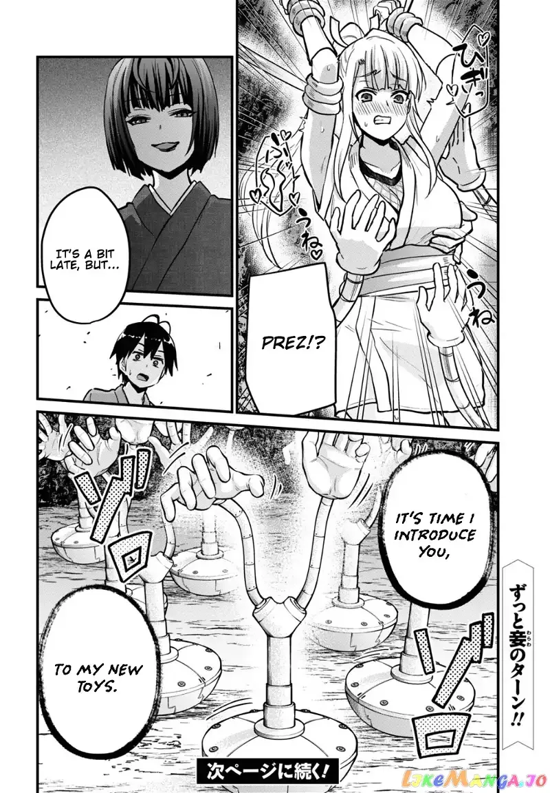 Hajimete no Gal Chapter 112 page 13
