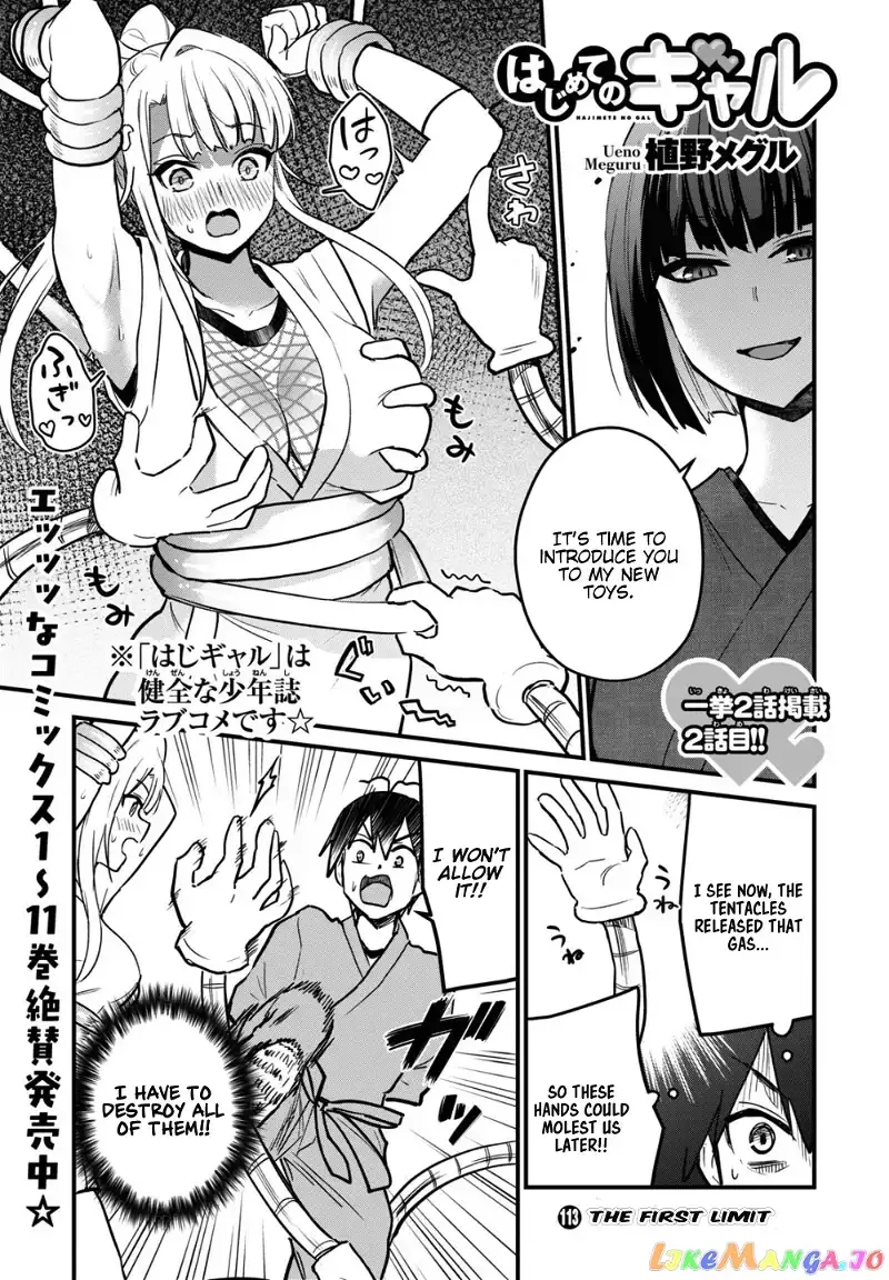 Hajimete no Gal Chapter 113 page 2