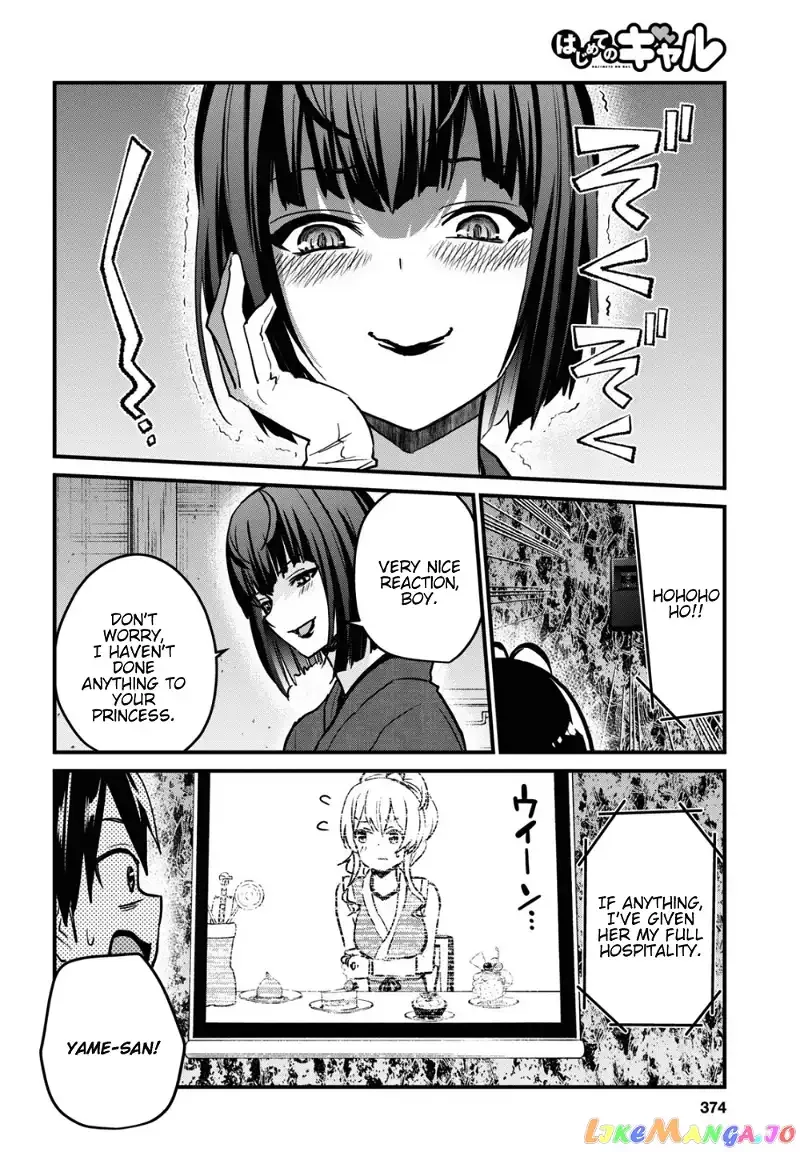 Hajimete no Gal Chapter 113 page 13