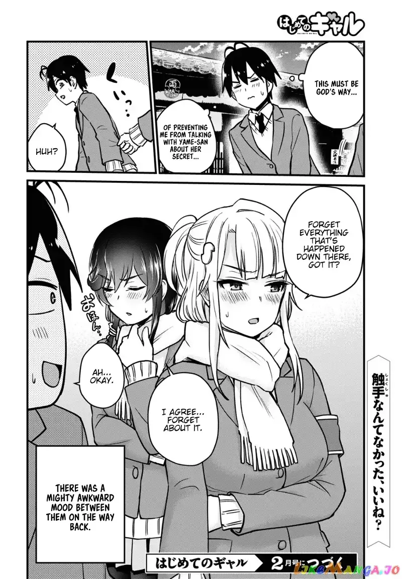 Hajimete no Gal Chapter 113 page 17