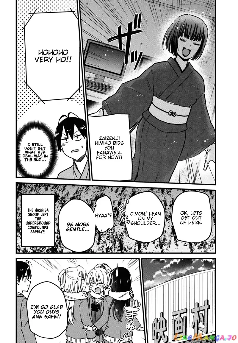 Hajimete no Gal Chapter 113 page 15
