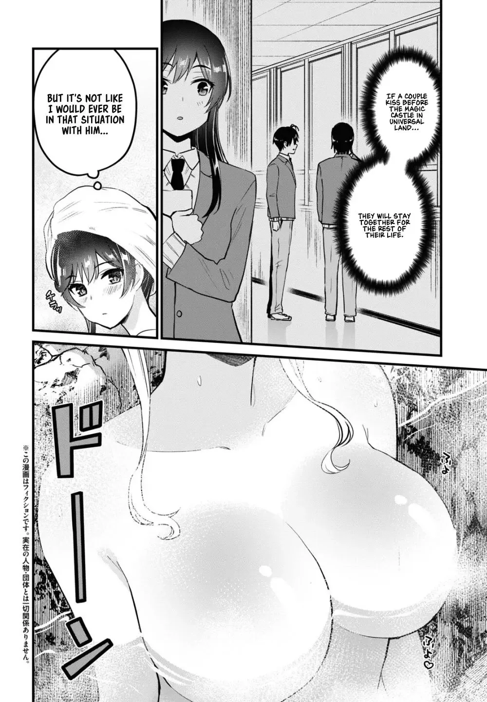 Hajimete no Gal Chapter 114 page 3