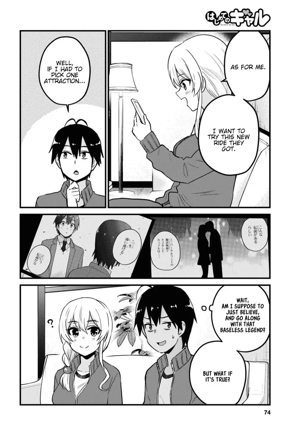 Hajimete no Gal Chapter 114 page 11