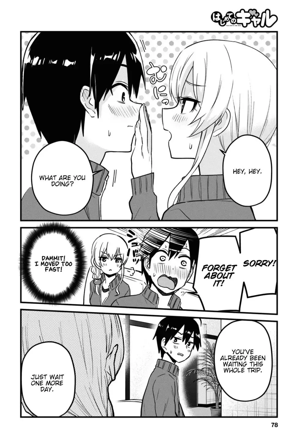 Hajimete no Gal Chapter 114 page 15