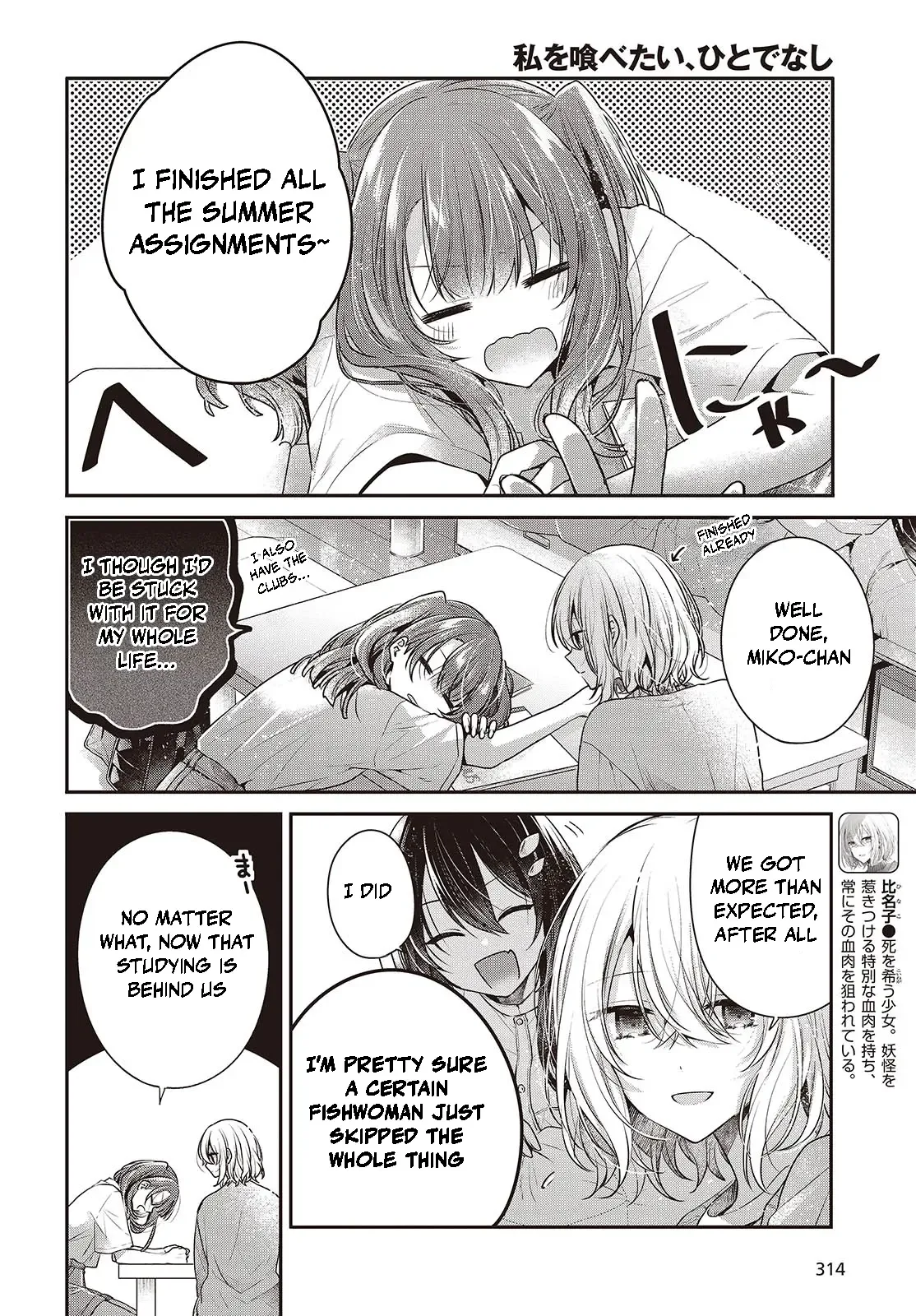 A Monster Wants to Eat Me Chapter 40 page 3