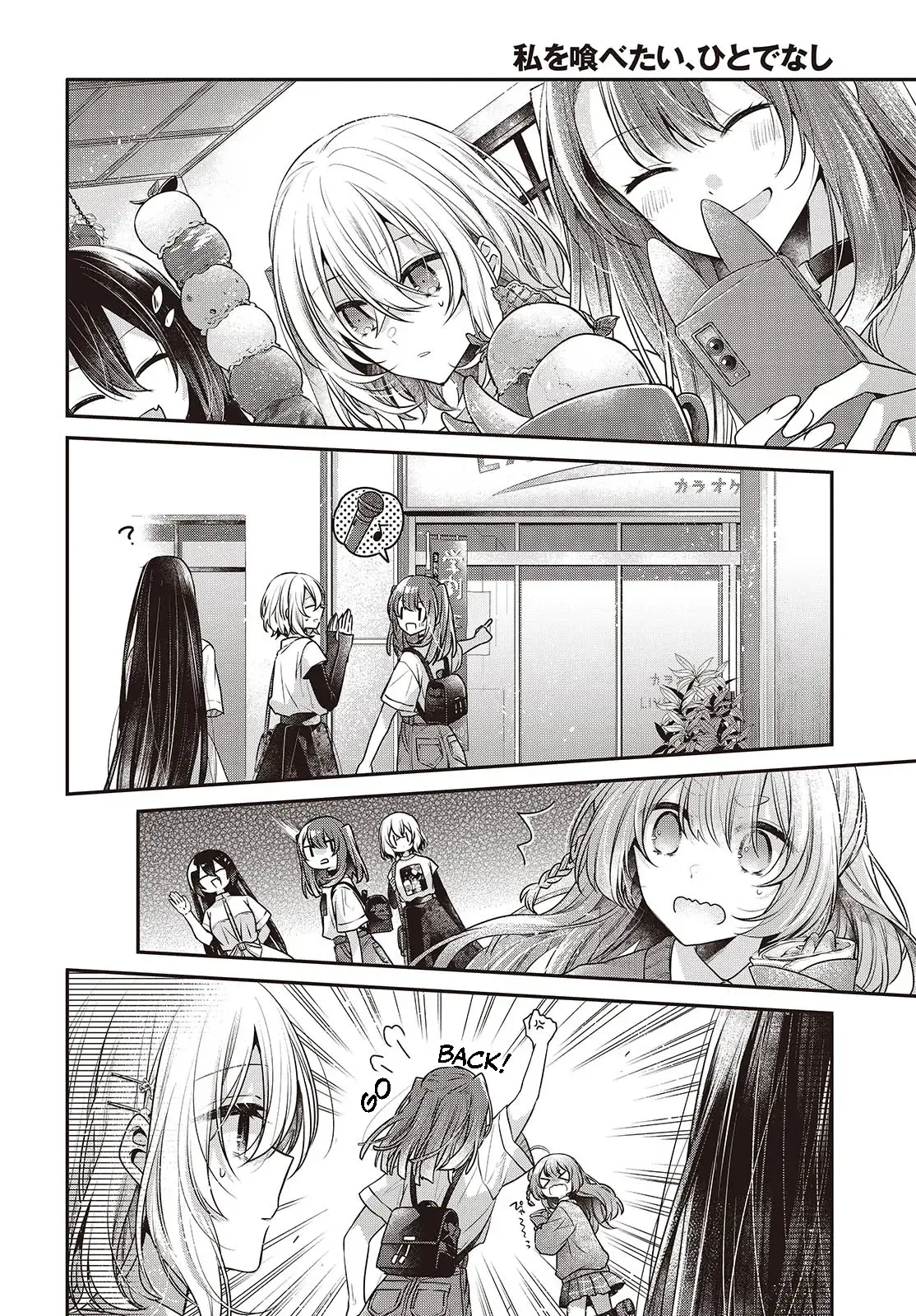 A Monster Wants to Eat Me Chapter 40 page 7