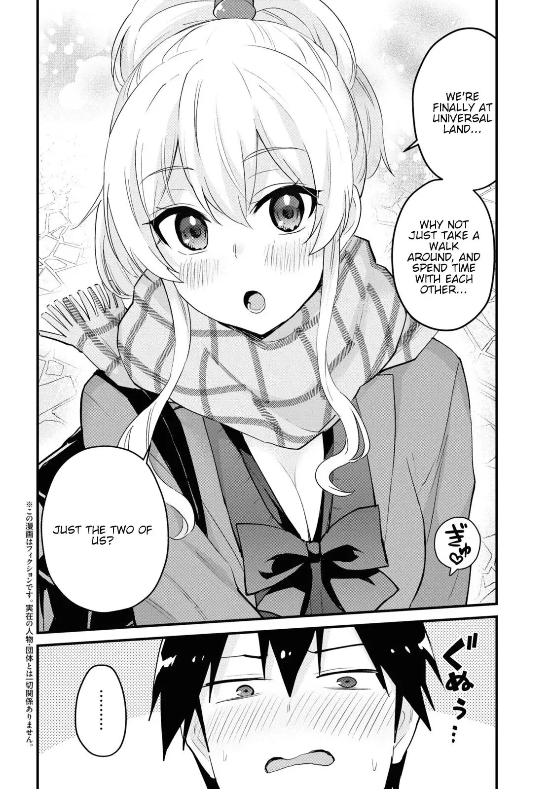 Hajimete no Gal Chapter 116 page 3