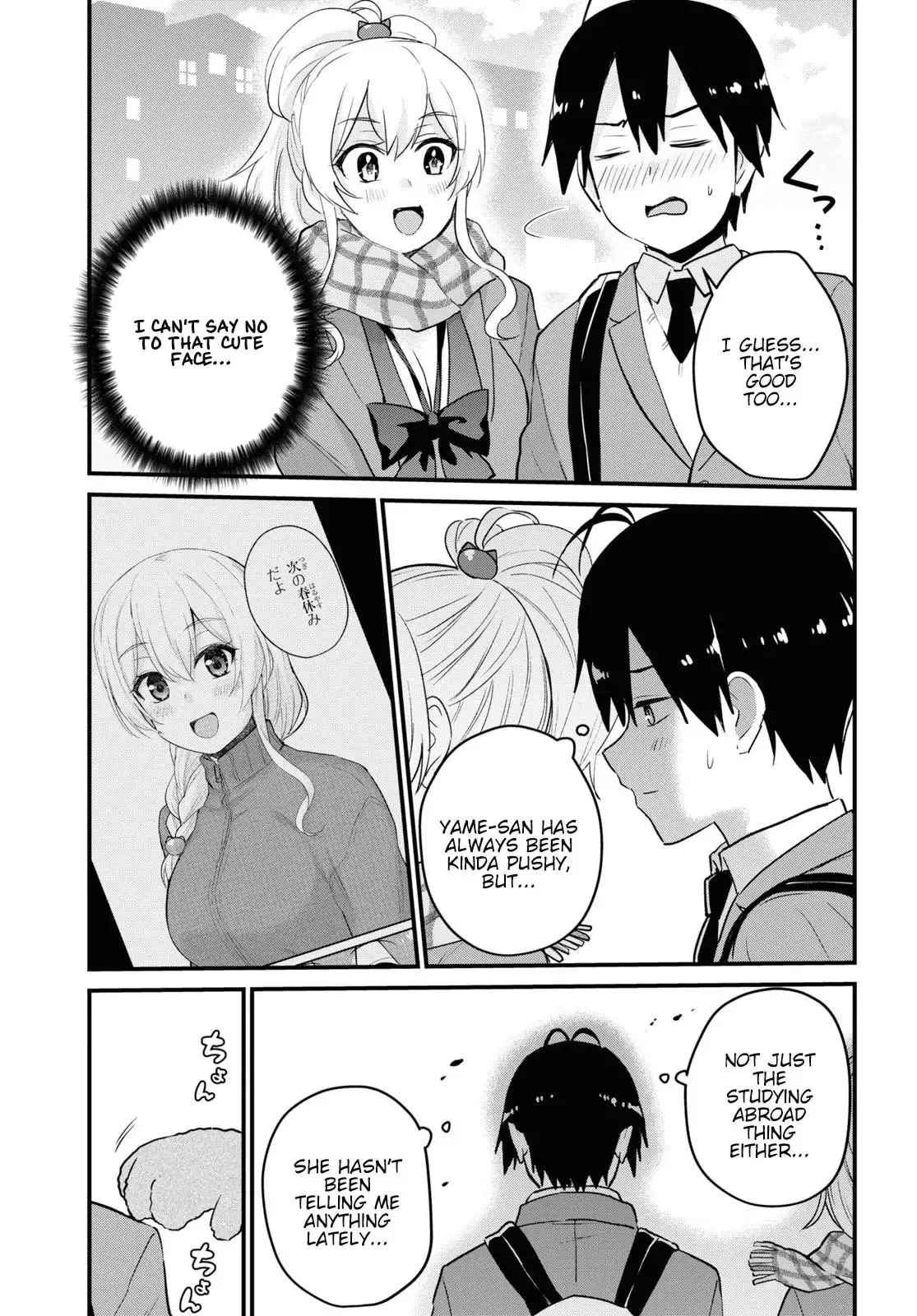 Hajimete no Gal Chapter 116 page 4