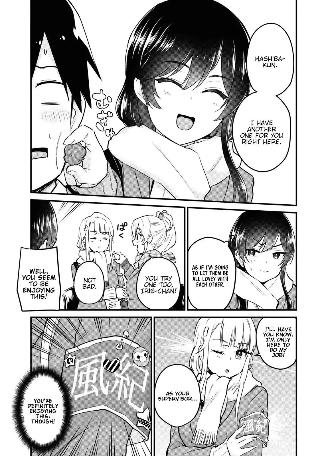 Hajimete no Gal Chapter 115 page 7
