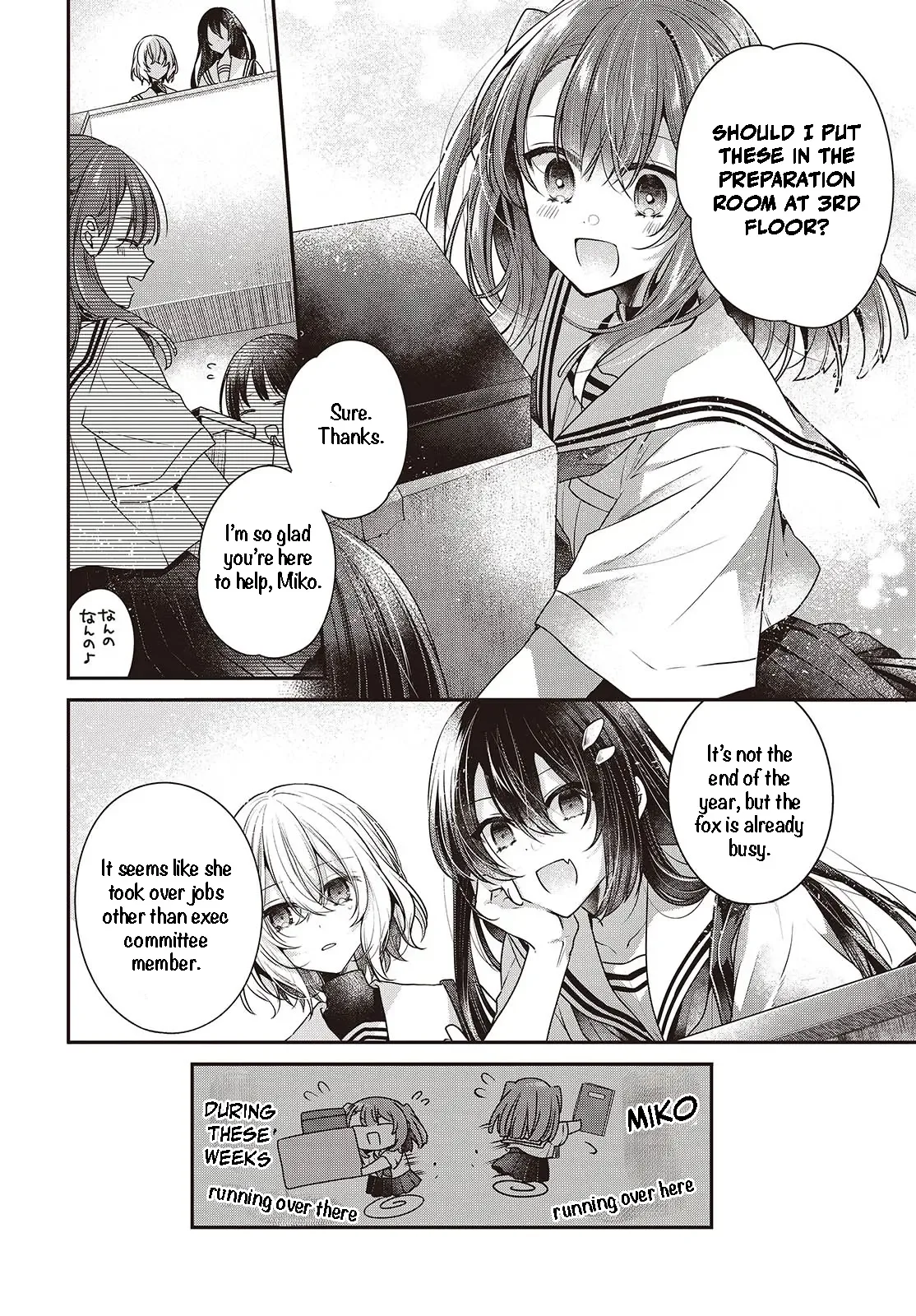 A Monster Wants to Eat Me Chapter 43 page 6