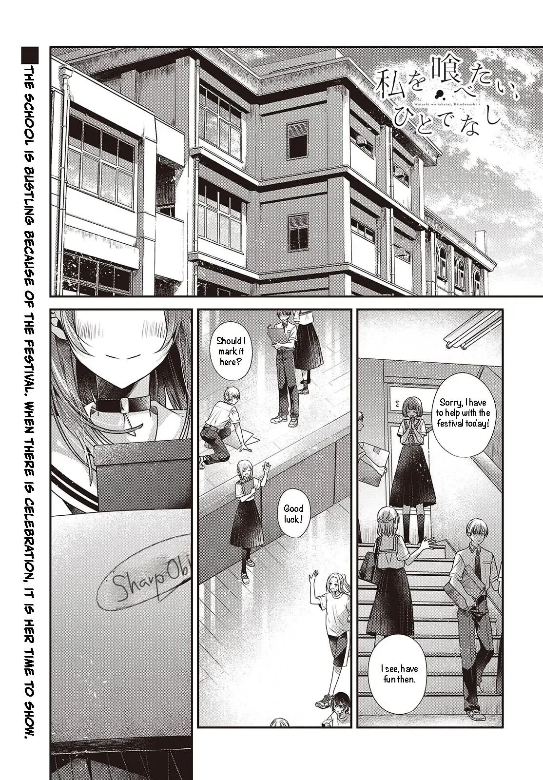 A Monster Wants to Eat Me Chapter 43 page 5