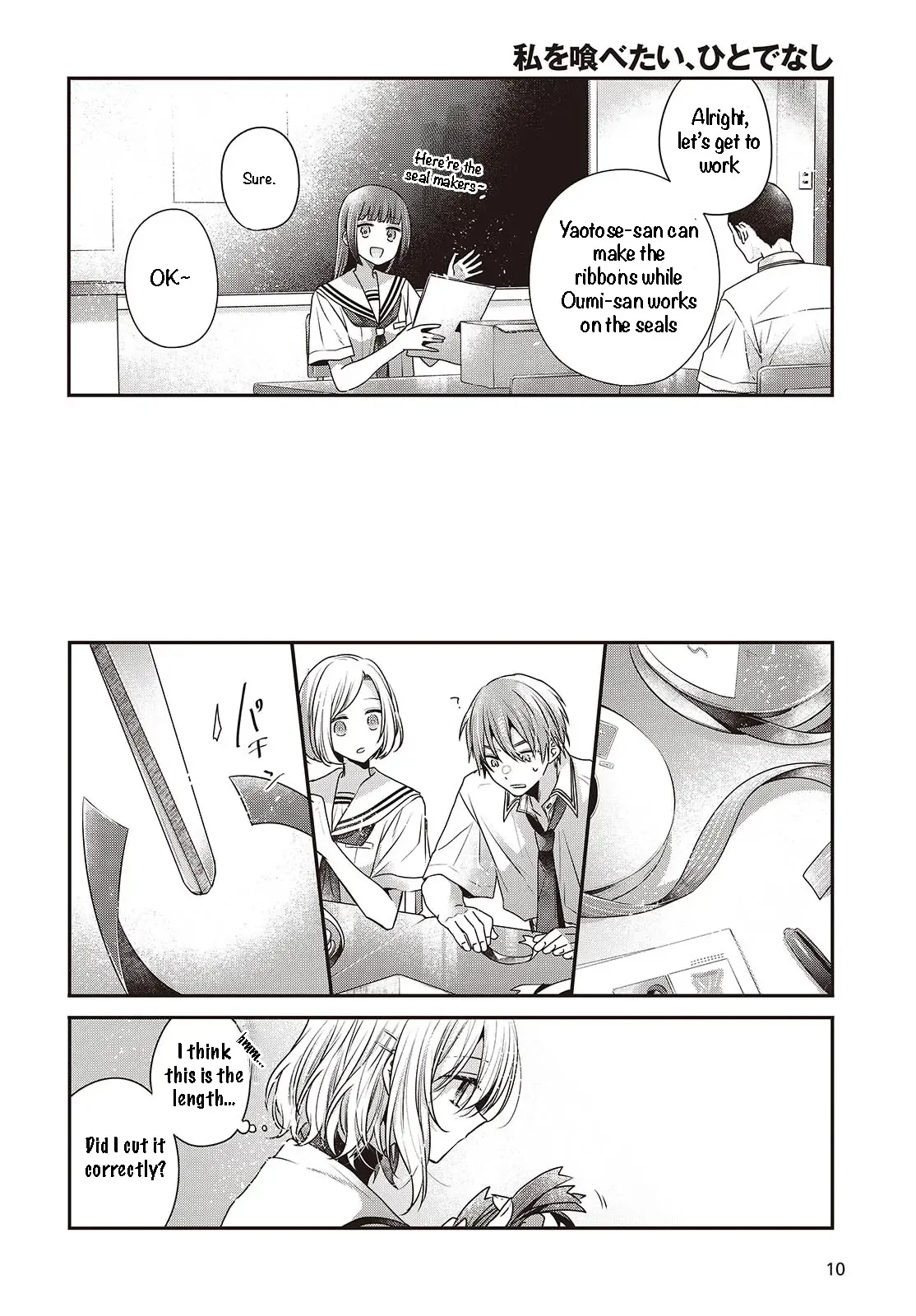 A Monster Wants to Eat Me Chapter 43 page 10