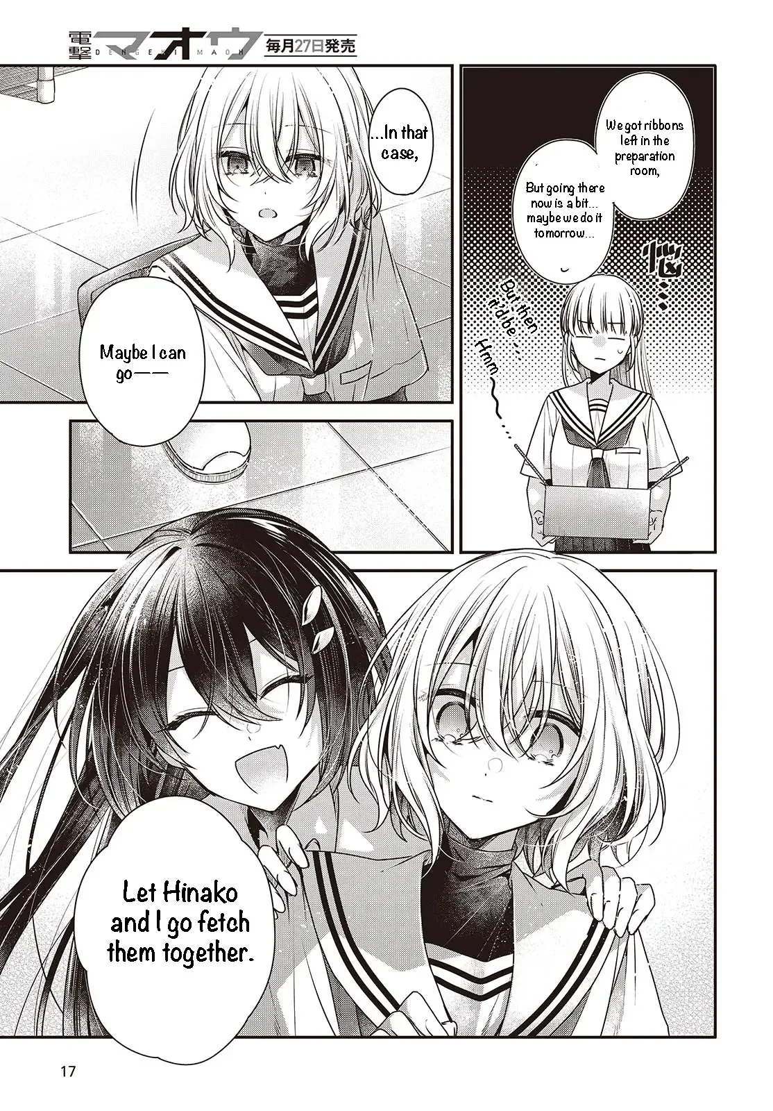 A Monster Wants to Eat Me Chapter 43 page 17