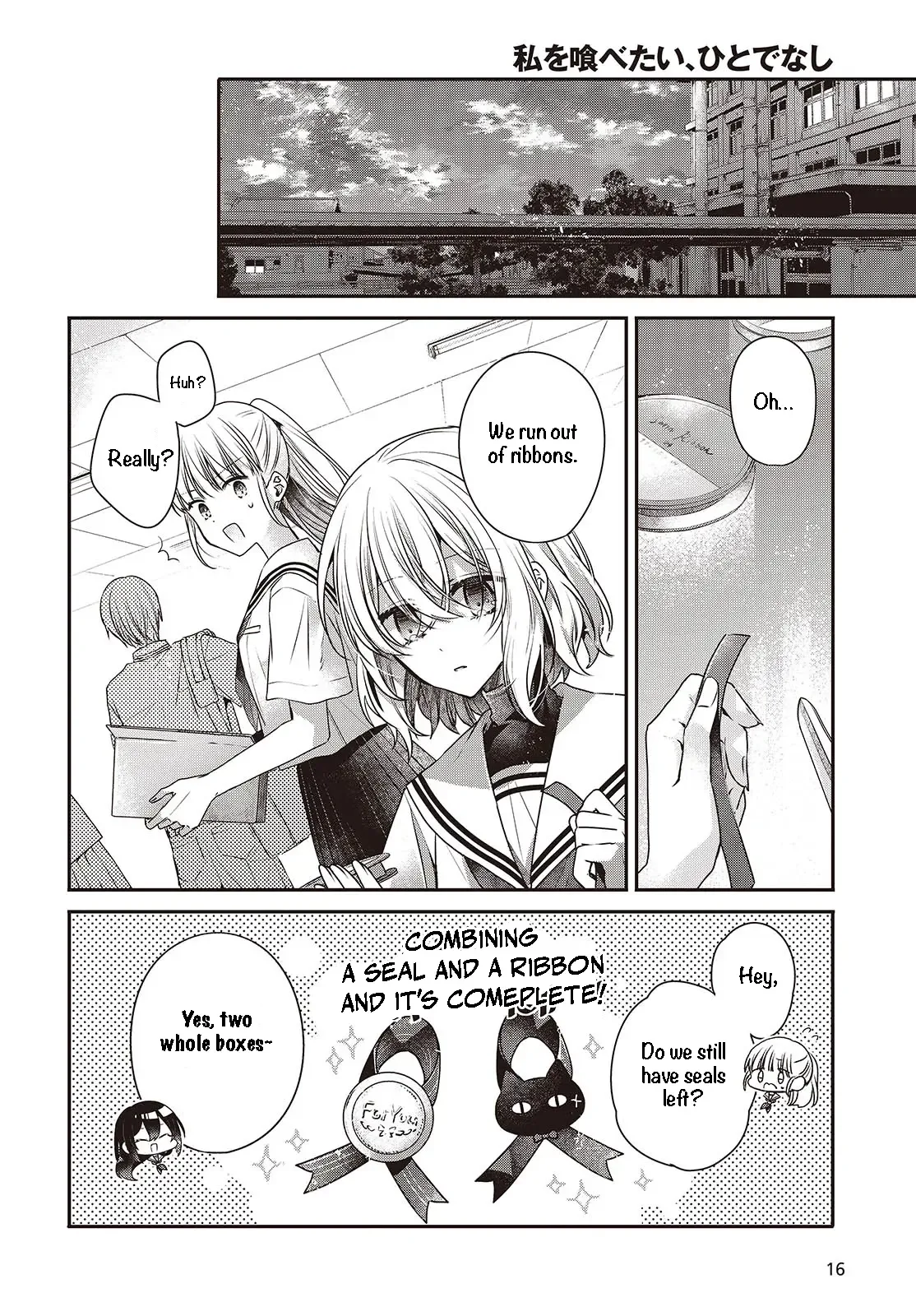 A Monster Wants to Eat Me Chapter 43 page 16