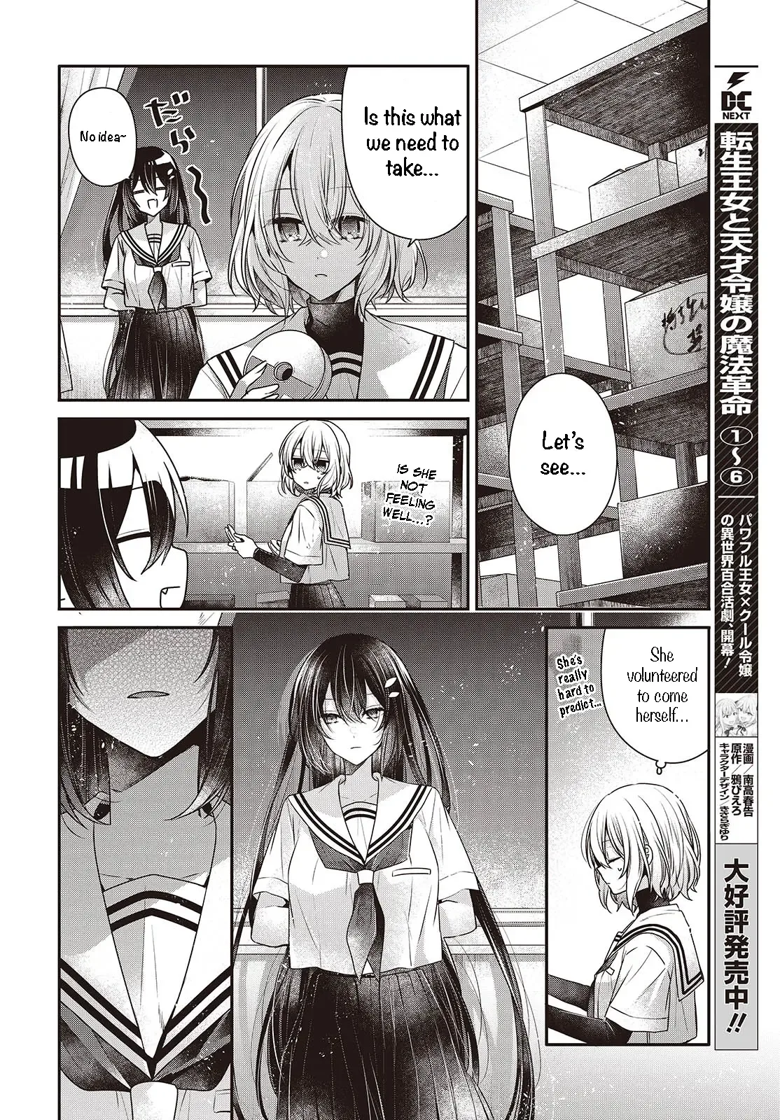 A Monster Wants to Eat Me Chapter 43 page 20