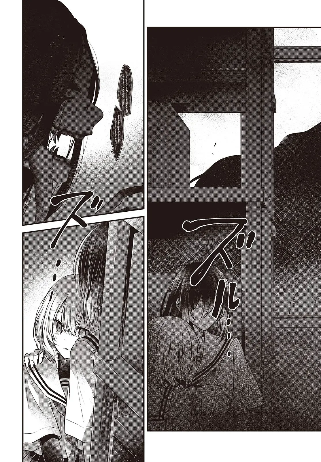 A Monster Wants to Eat Me Chapter 43 page 31