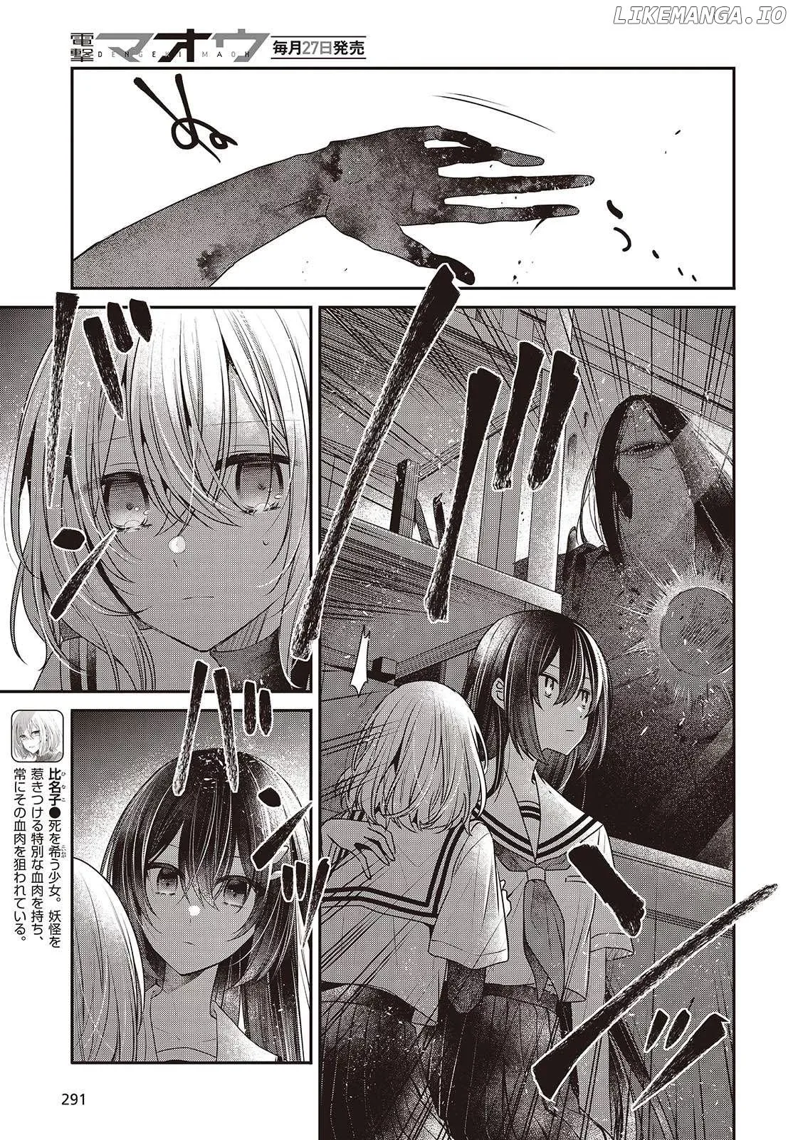A Monster Wants to Eat Me Chapter 44 page 3