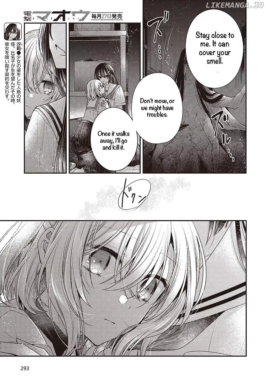 A Monster Wants to Eat Me Chapter 44 page 5
