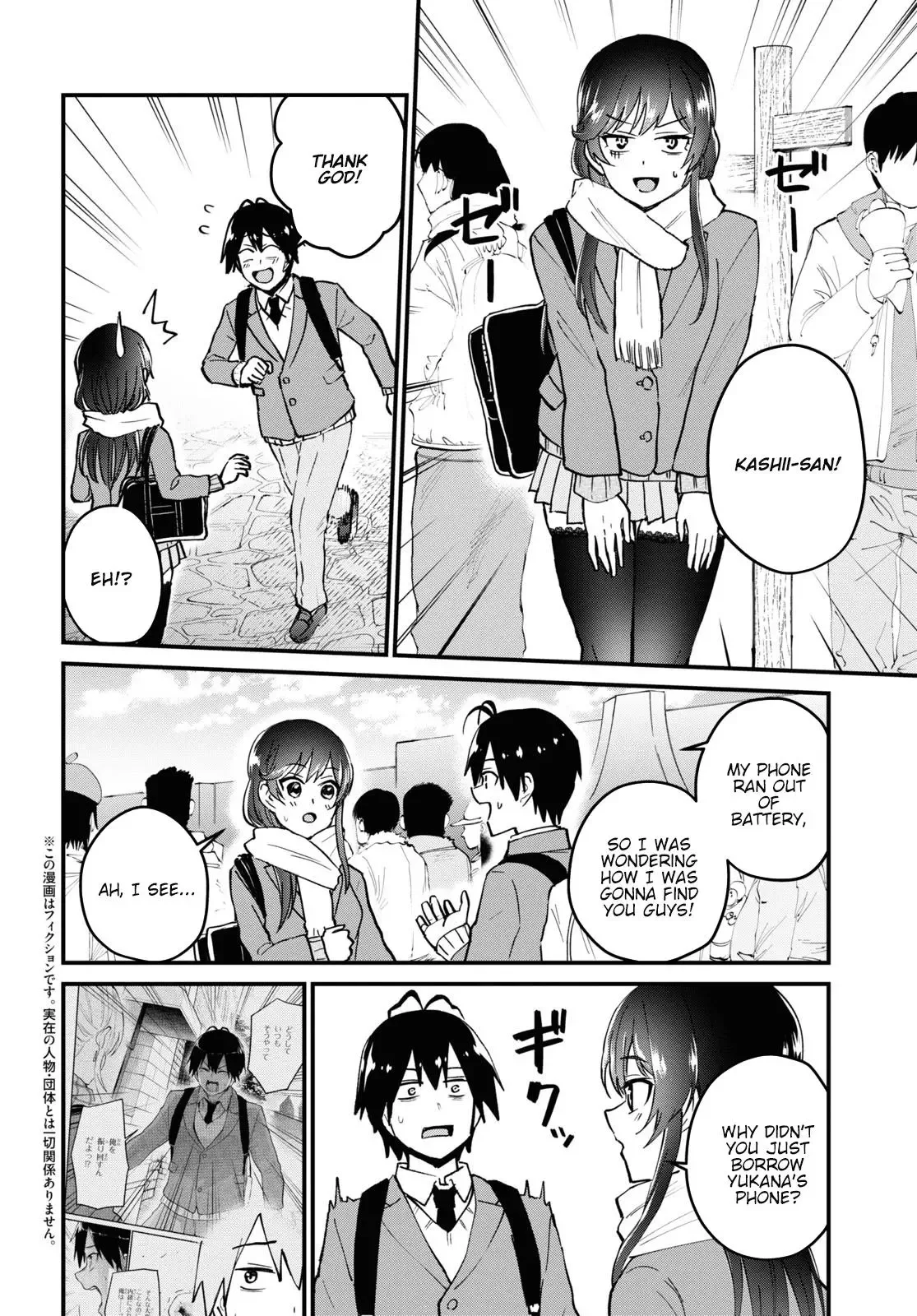 Hajimete no Gal Chapter 117.12 page 3