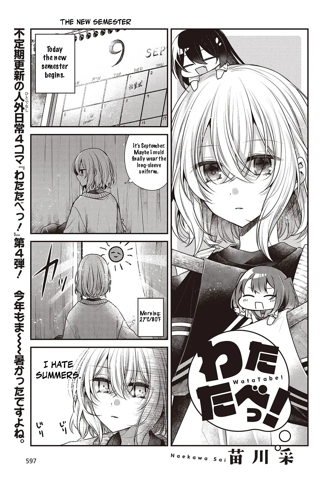 A Monster Wants to Eat Me Chapter 44.5 page 2