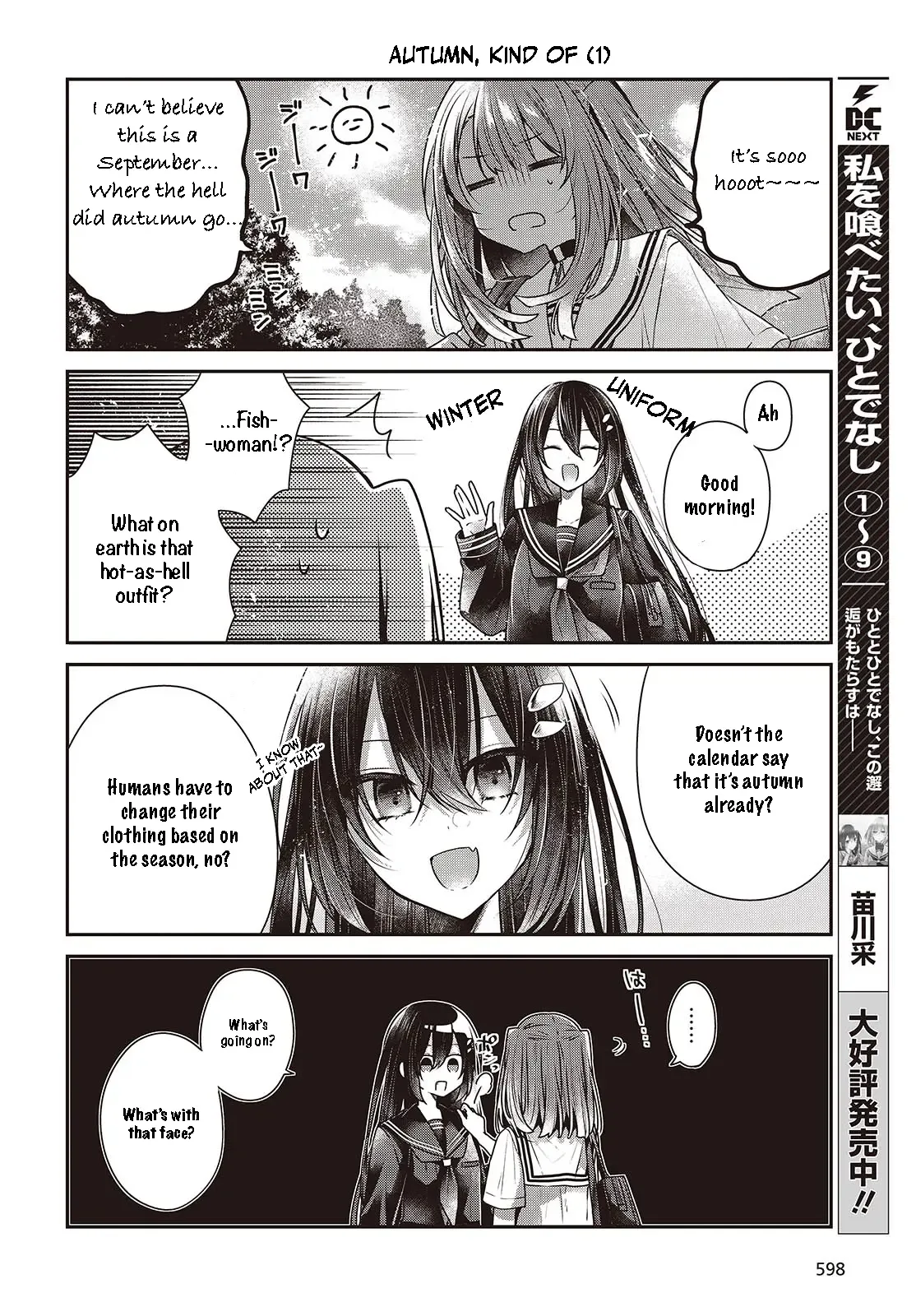 A Monster Wants to Eat Me Chapter 44.5 page 3