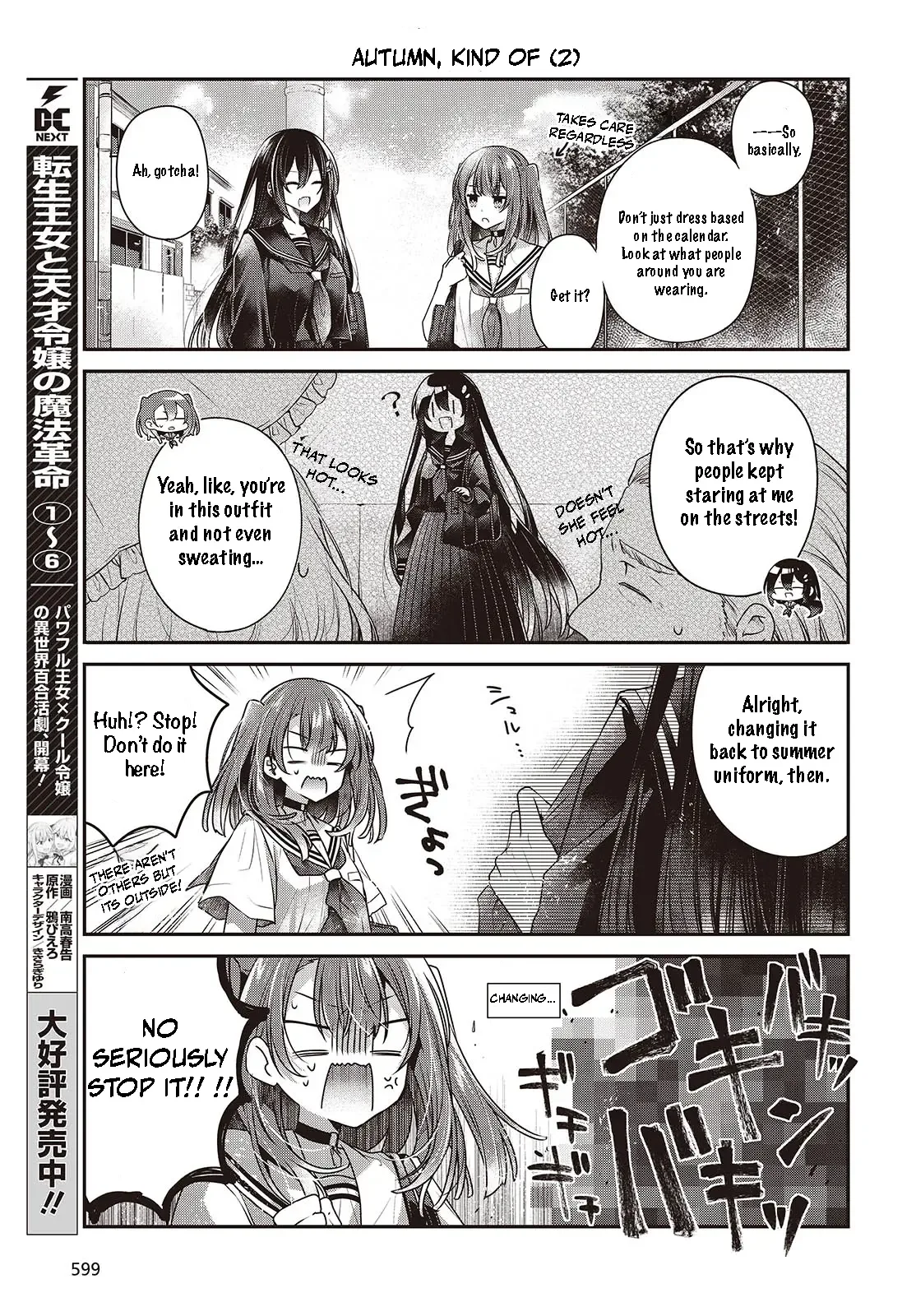 A Monster Wants to Eat Me Chapter 44.5 page 4