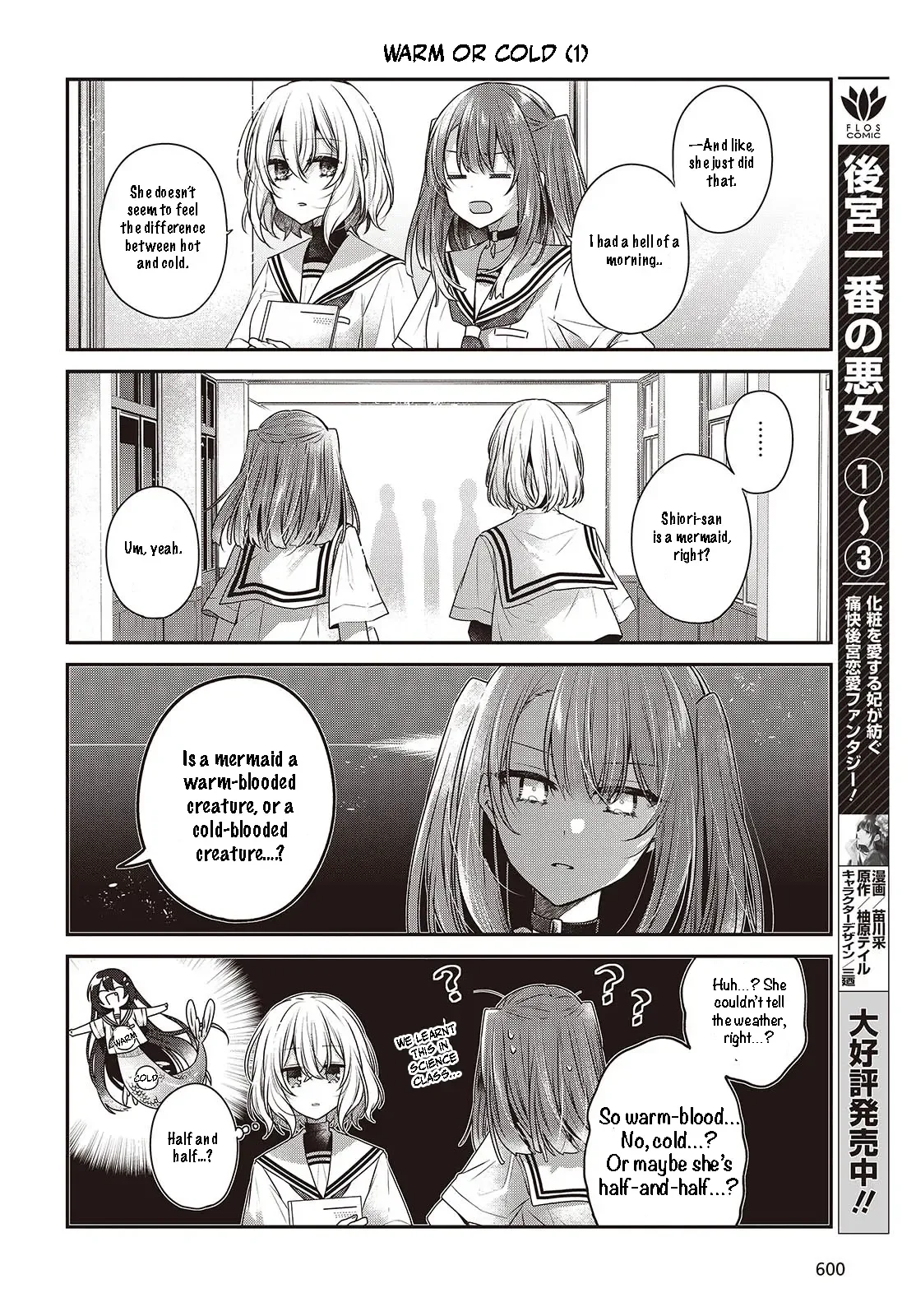 A Monster Wants to Eat Me Chapter 44.5 page 5