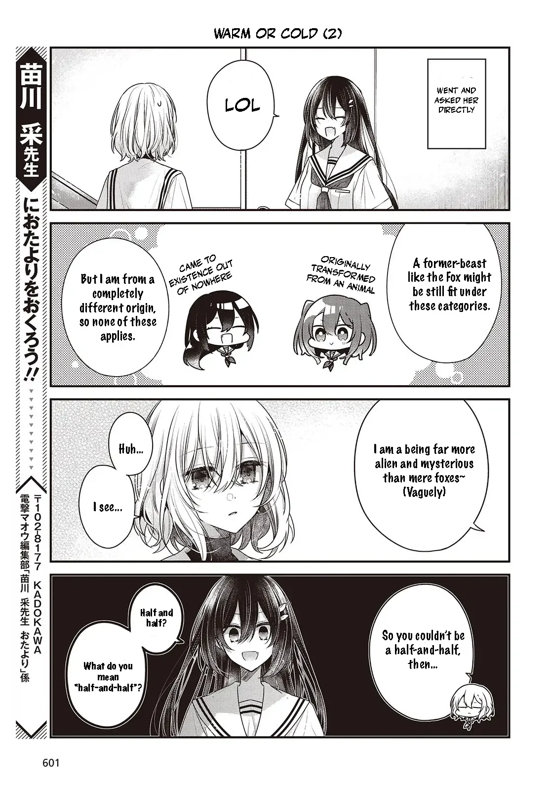 A Monster Wants to Eat Me Chapter 44.5 page 6