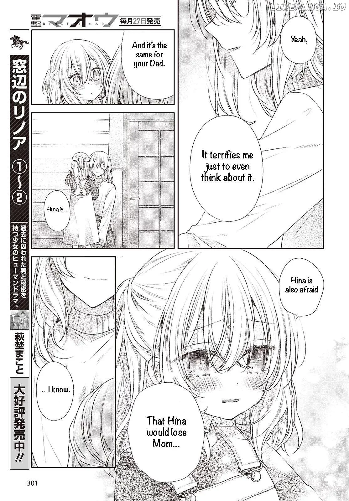 A Monster Wants to Eat Me Chapter 44 page 13