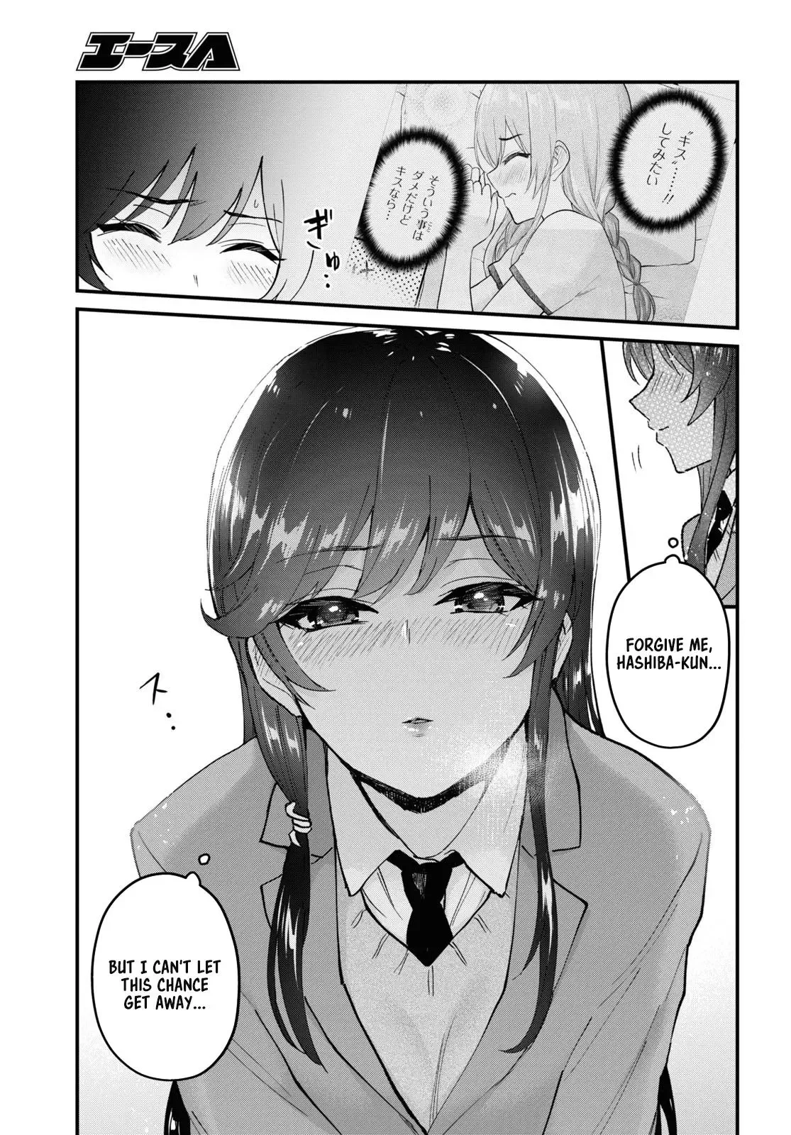 Hajimete no Gal Chapter 117.12 page 20