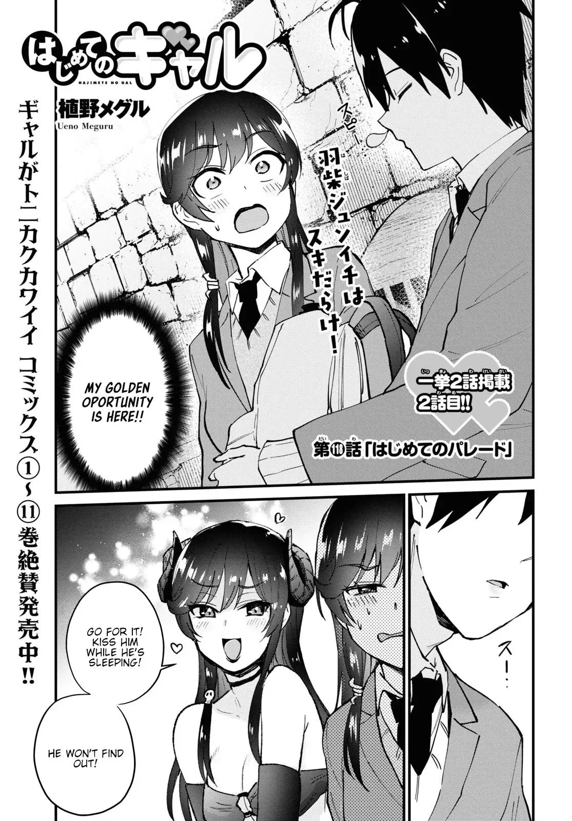 Hajimete no Gal Chapter 117.12 page 18