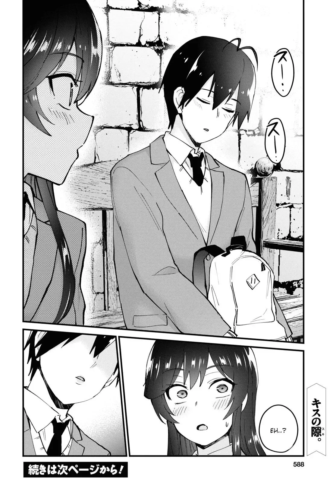 Hajimete no Gal Chapter 117.12 page 17