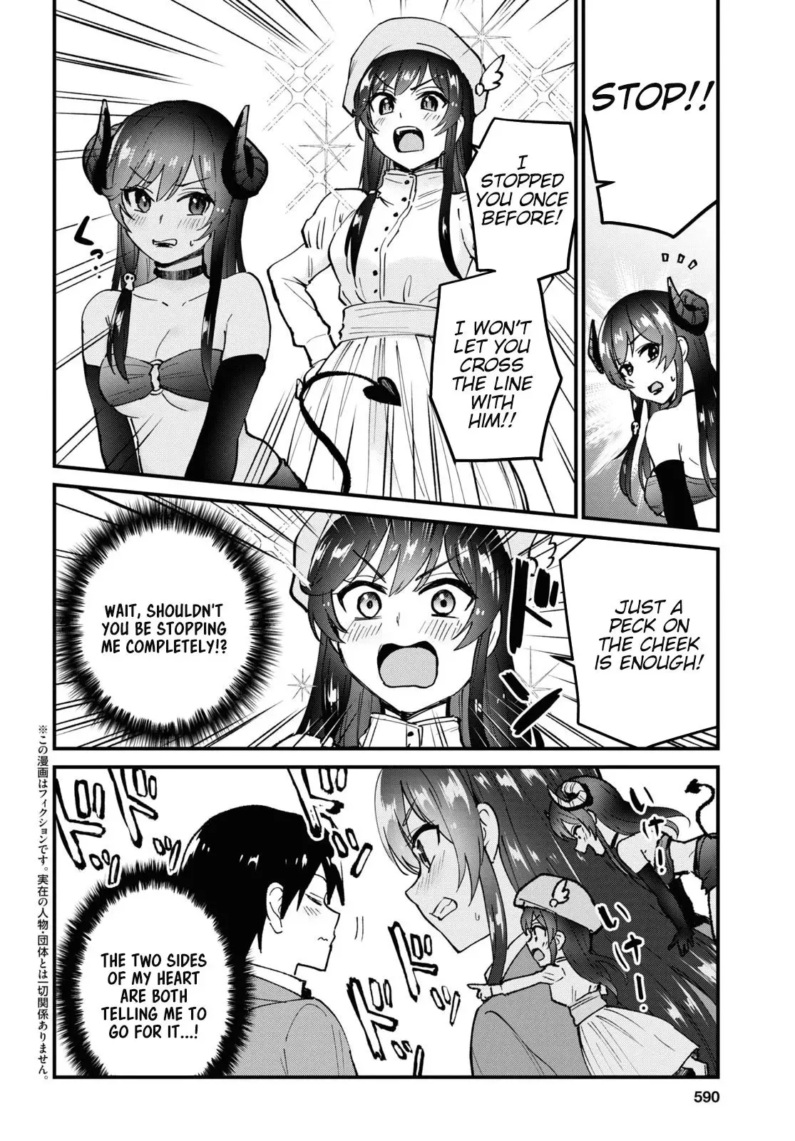 Hajimete no Gal Chapter 117.12 page 19