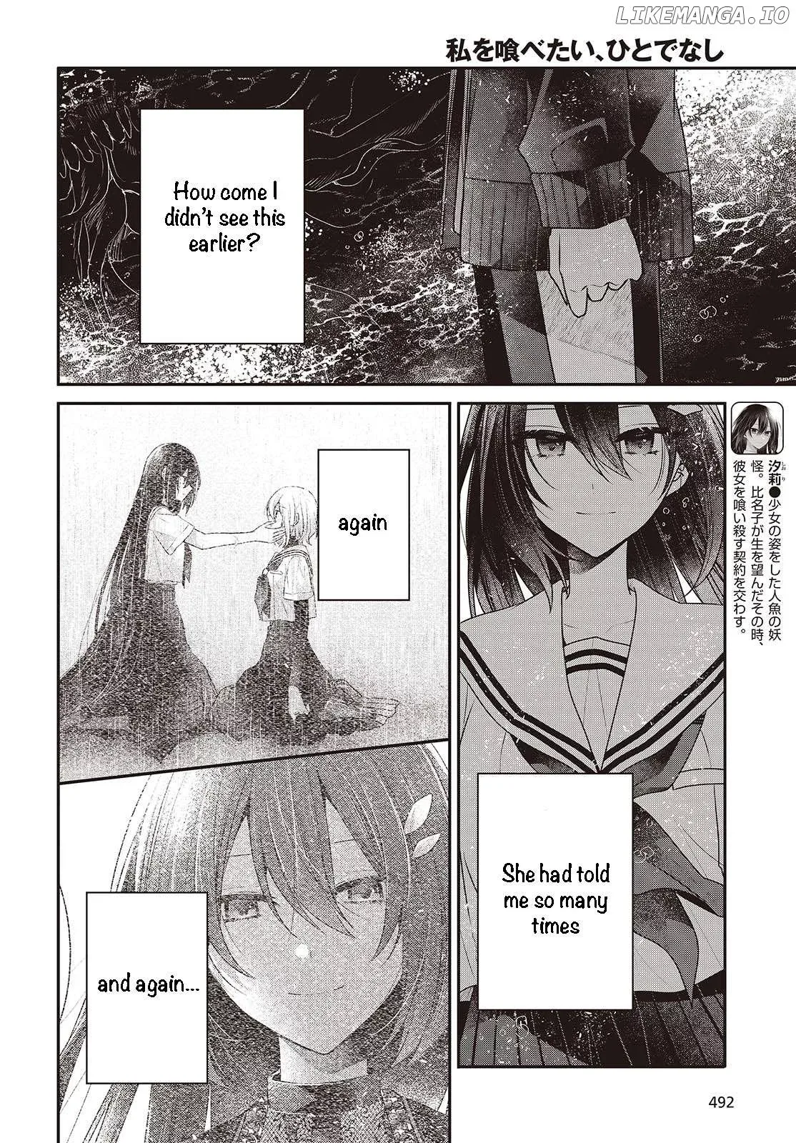 A Monster Wants to Eat Me Chapter 45 page 4