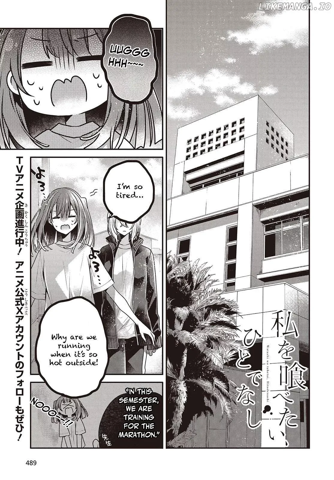A Monster Wants to Eat Me Chapter 45 page 1