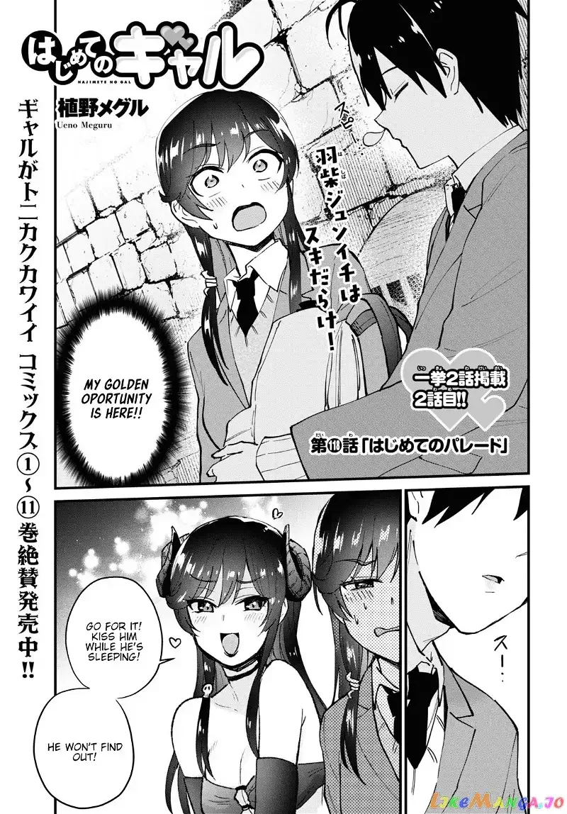 Hajimete no Gal Chapter 118 page 1