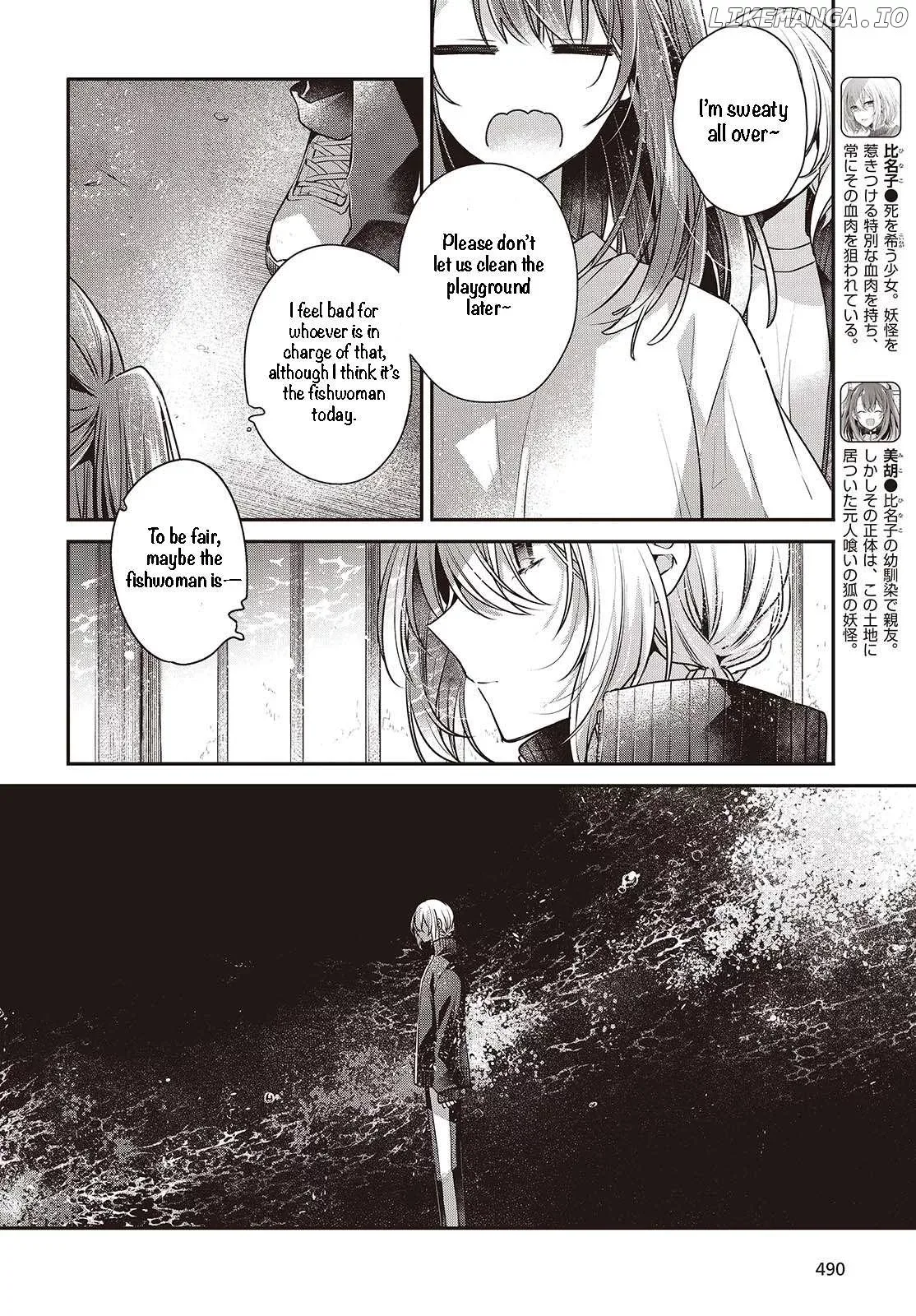 A Monster Wants to Eat Me Chapter 45 page 2