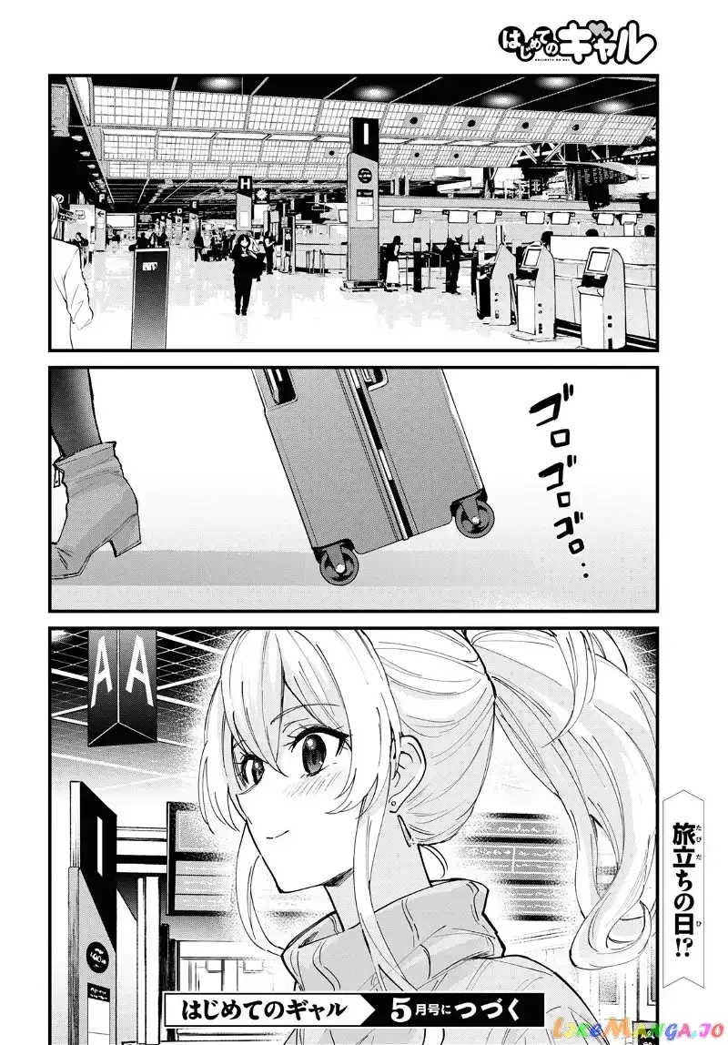 Hajimete no Gal Chapter 118 page 16