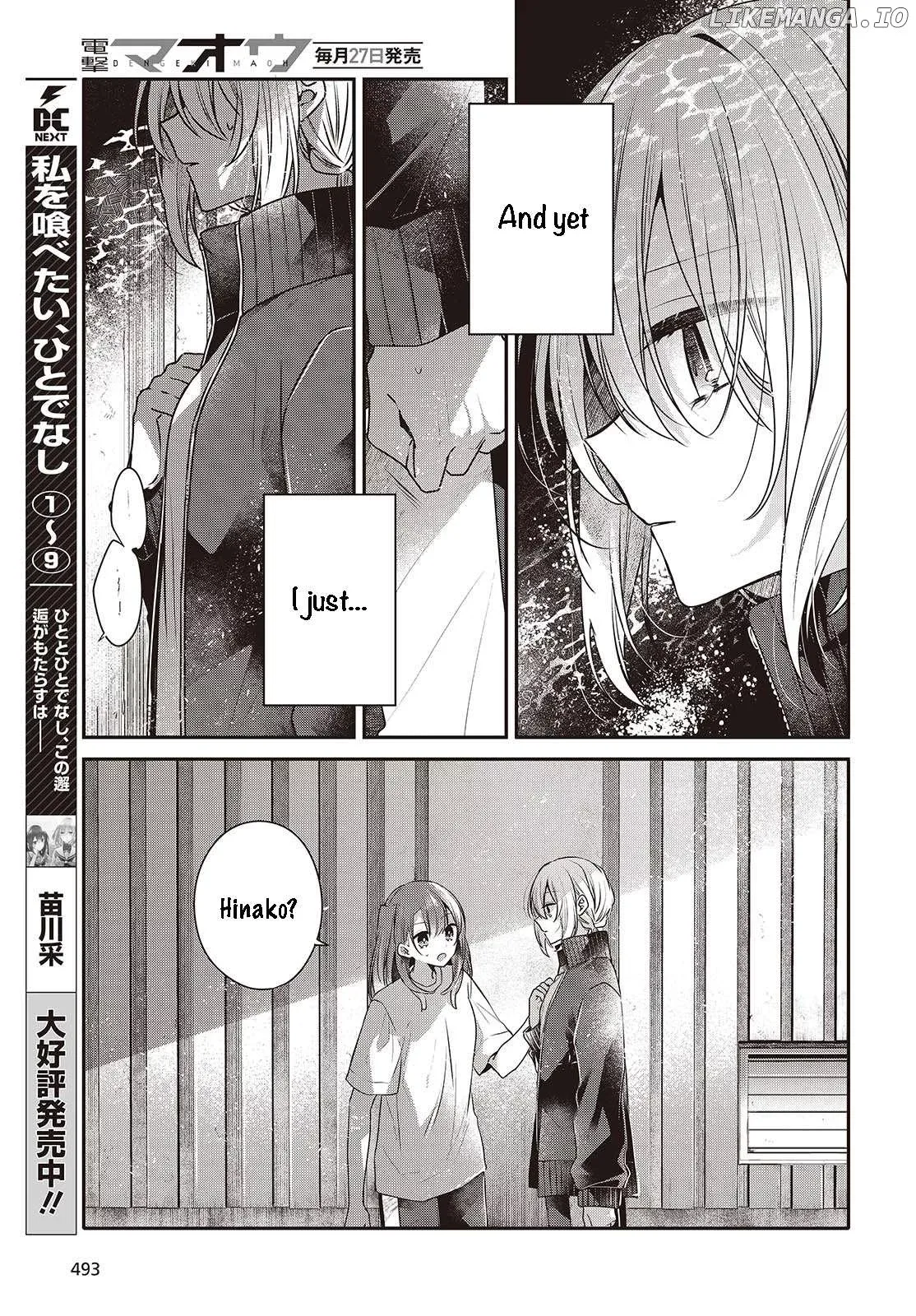 A Monster Wants to Eat Me Chapter 45 page 5