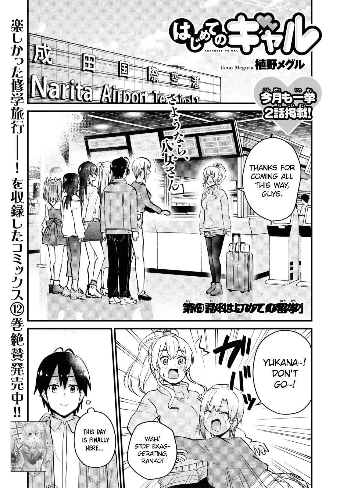 Hajimete no Gal Chapter 119 page 1