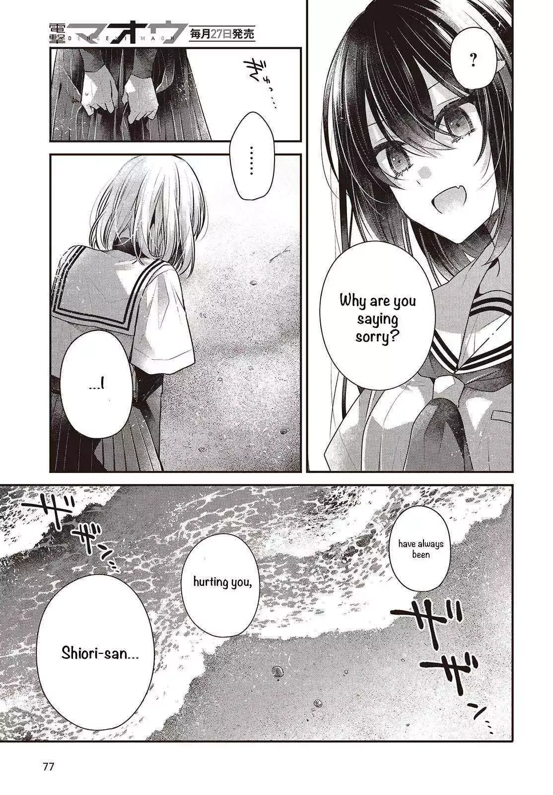 A Monster Wants to Eat Me Chapter 47 page 5