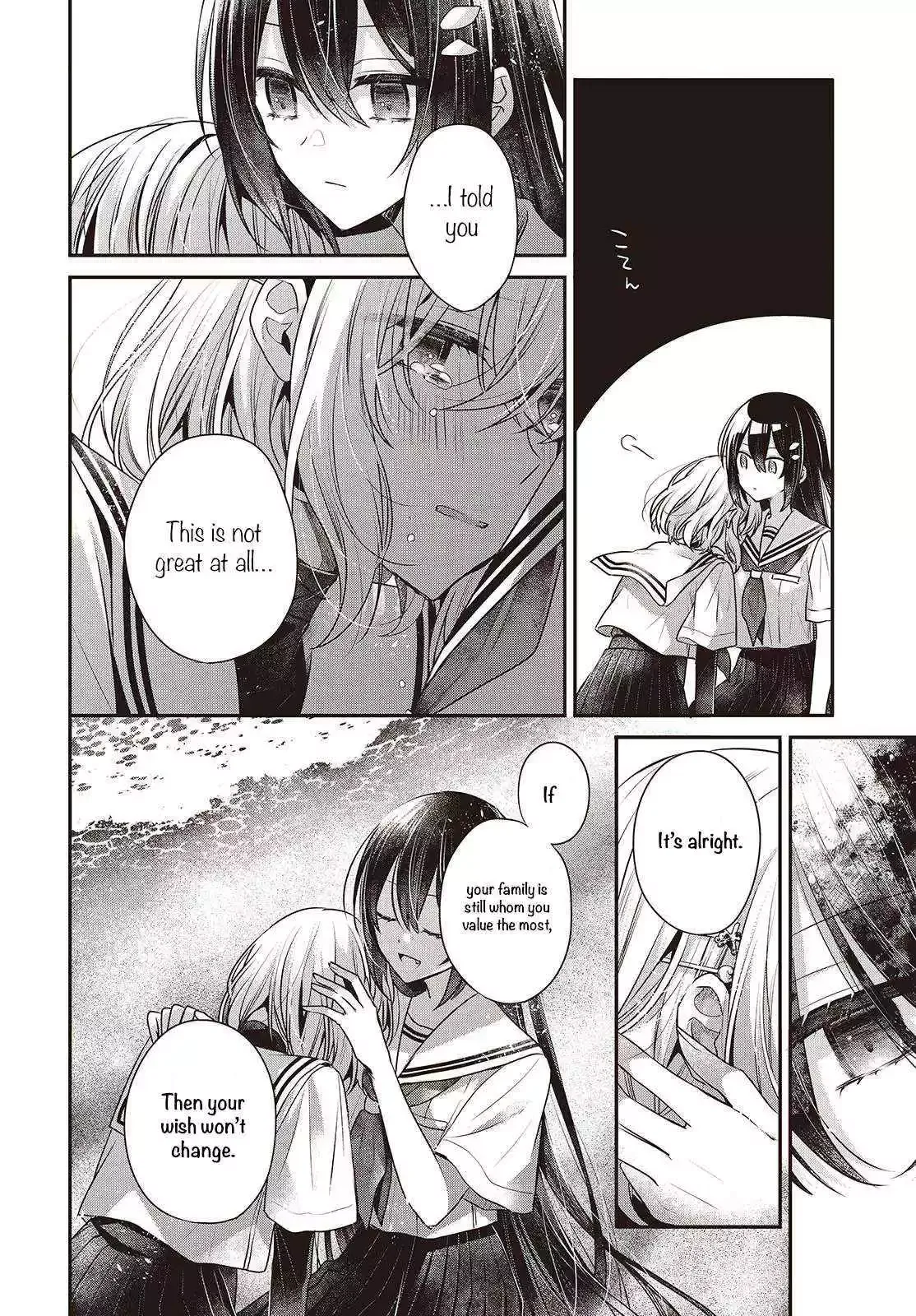 A Monster Wants to Eat Me Chapter 47 page 24