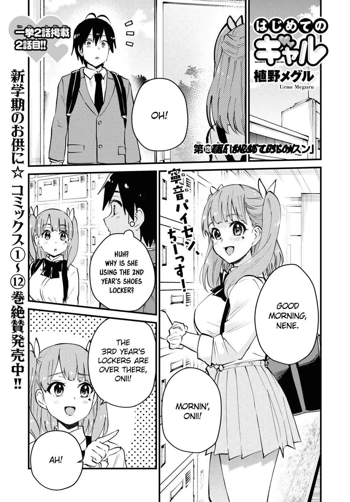 Hajimete no Gal Chapter 120 page 1