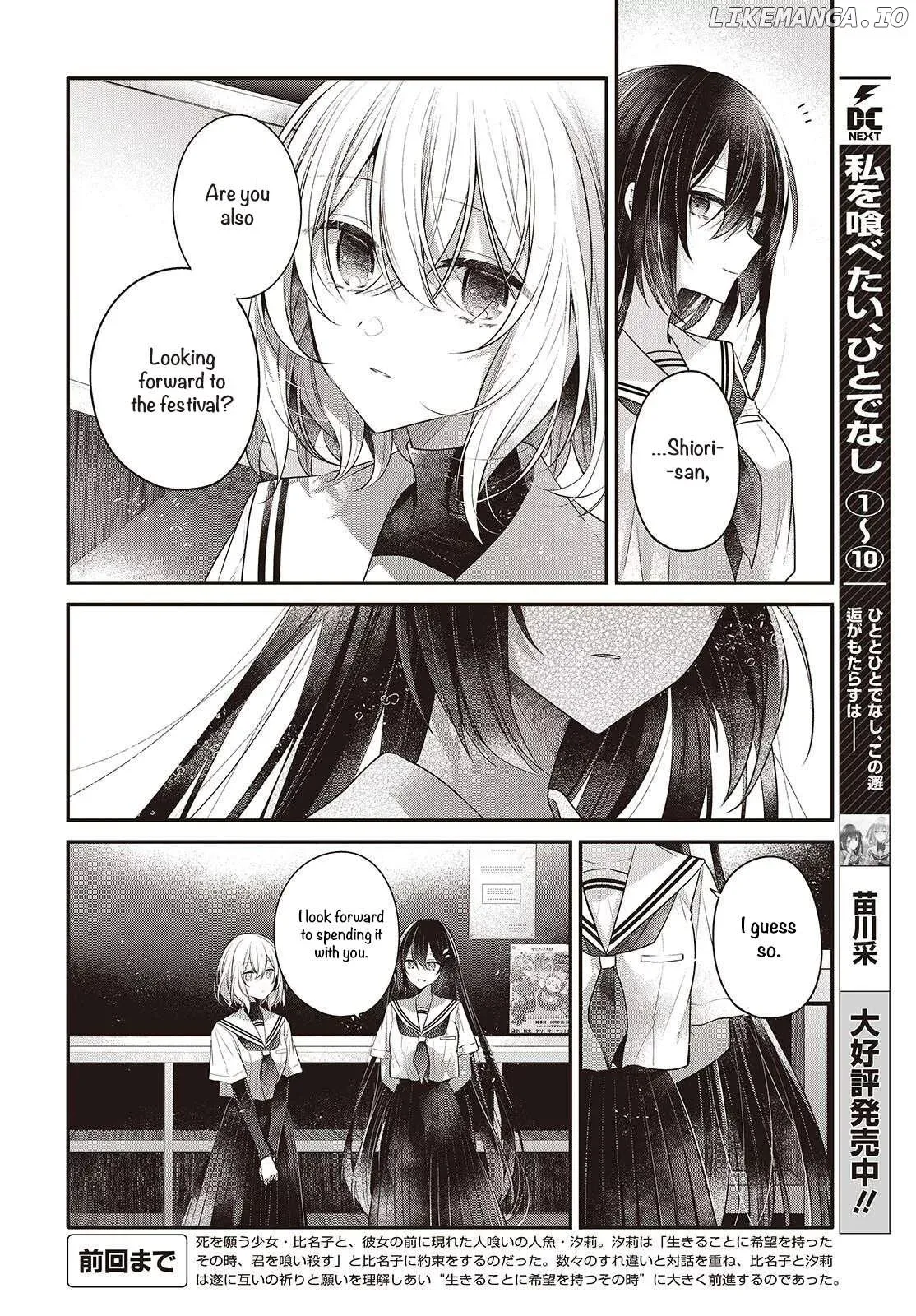 A Monster Wants to Eat Me Chapter 48 page 2