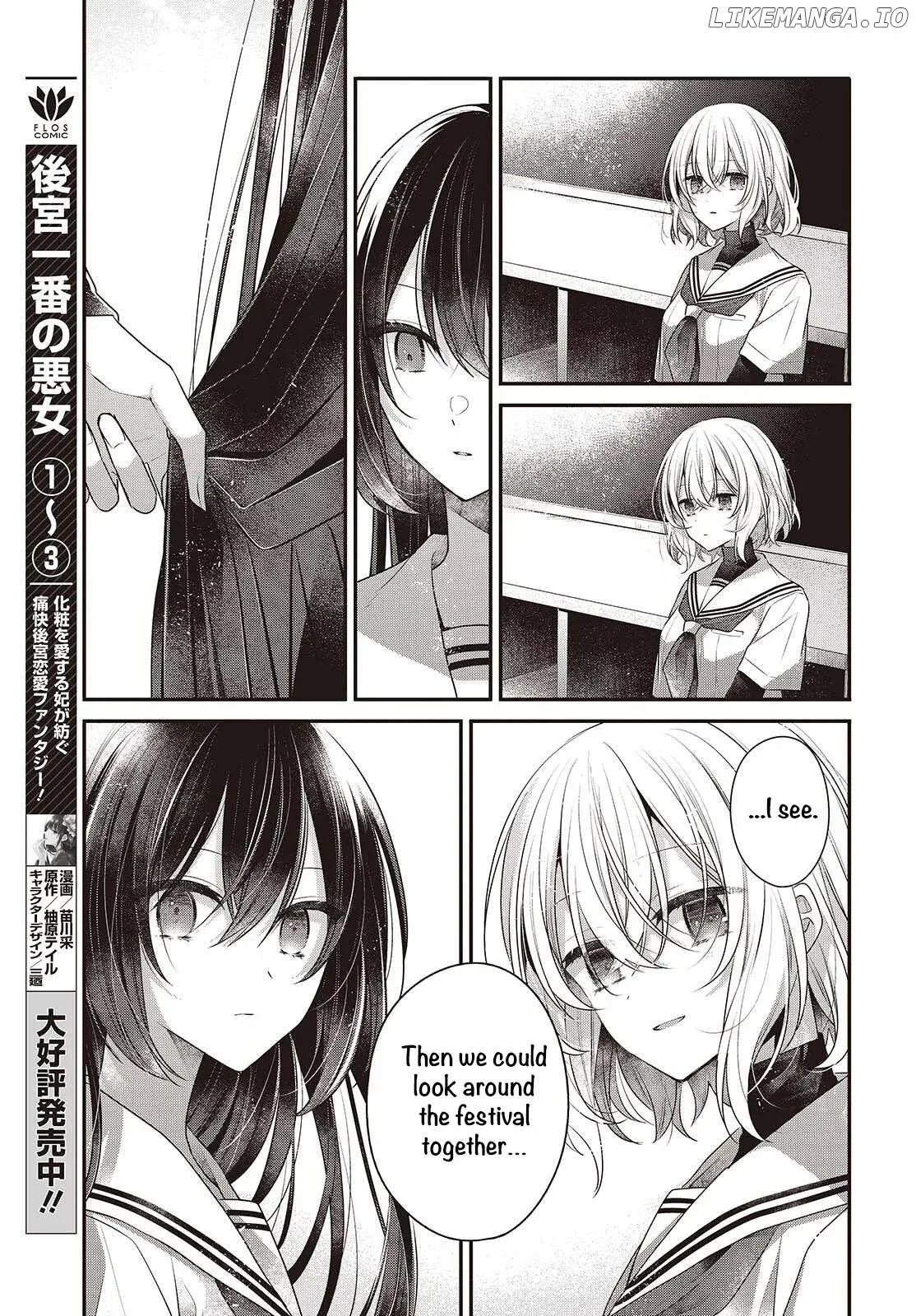 A Monster Wants to Eat Me Chapter 48 page 3