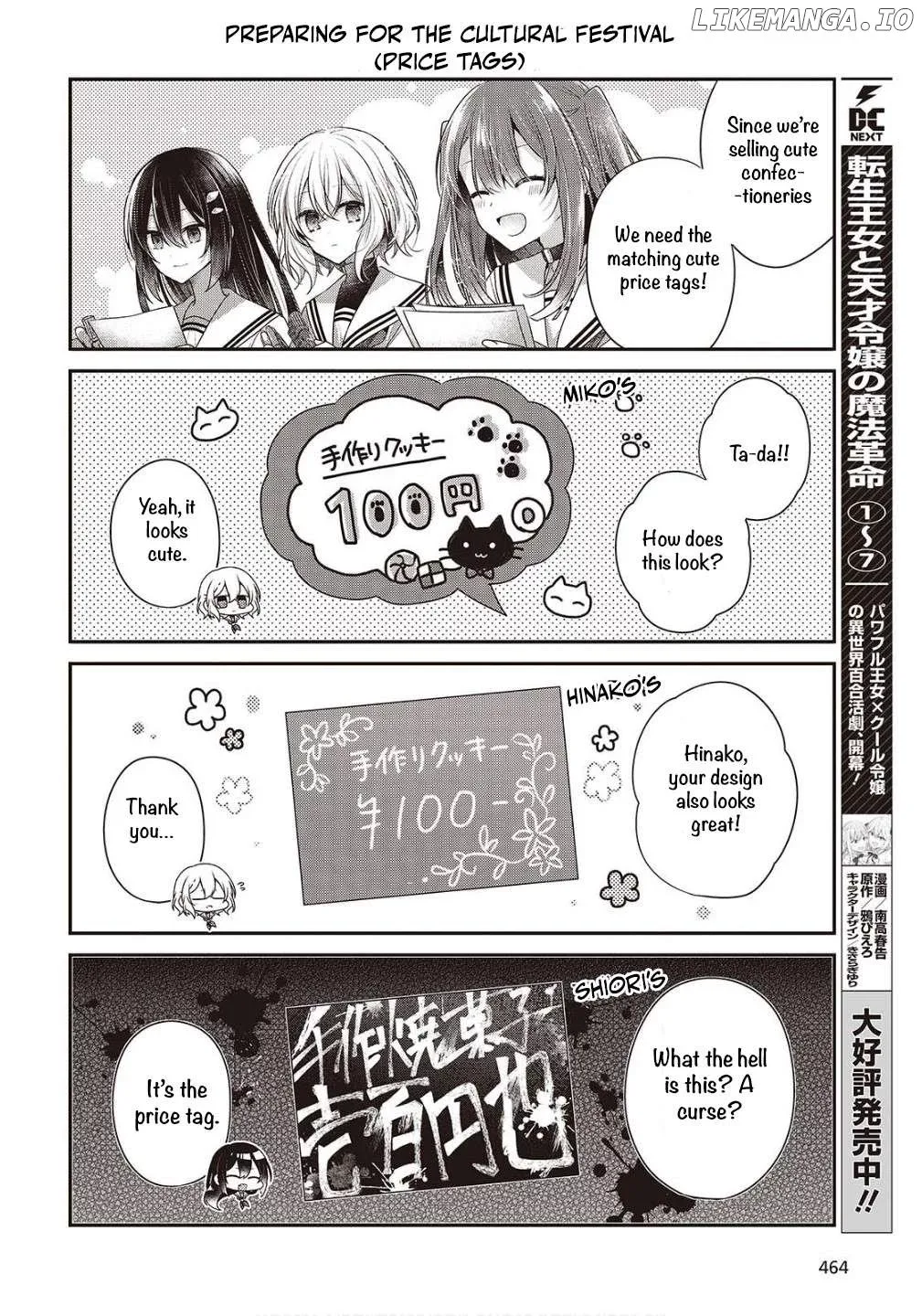 A Monster Wants to Eat Me Chapter 47.5 page 4