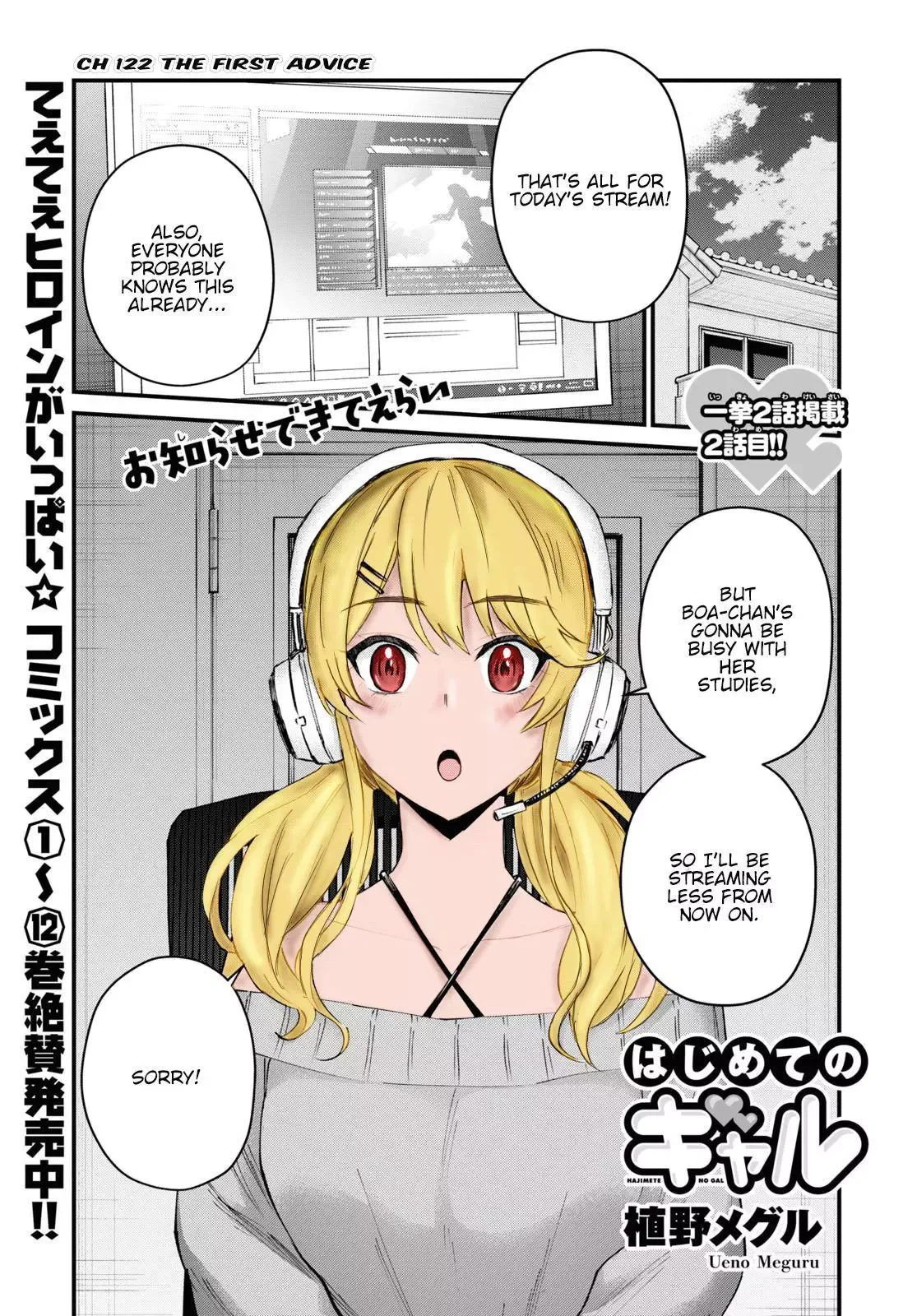 Hajimete no Gal Chapter 121 page 16